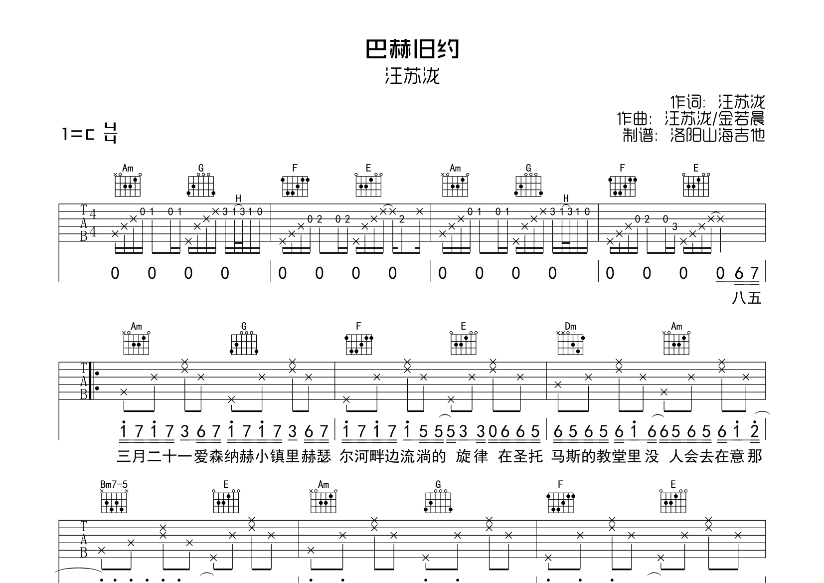 巴赫旧约简谱和弦图片