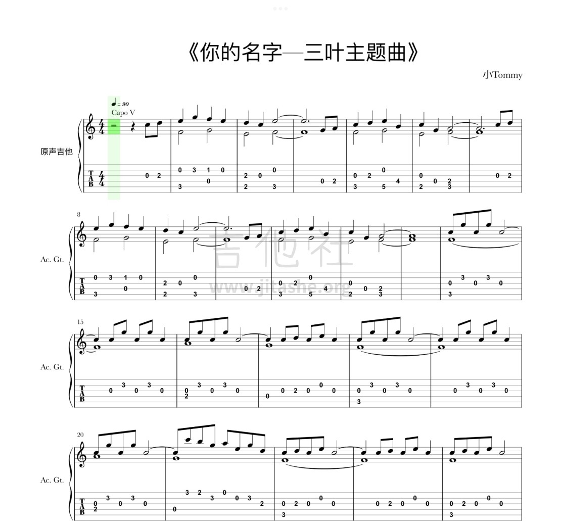 打印:你的名字 - 三叶的主题曲吉他谱_动漫游戏(ACG)_2022-08-23-212323.jpg