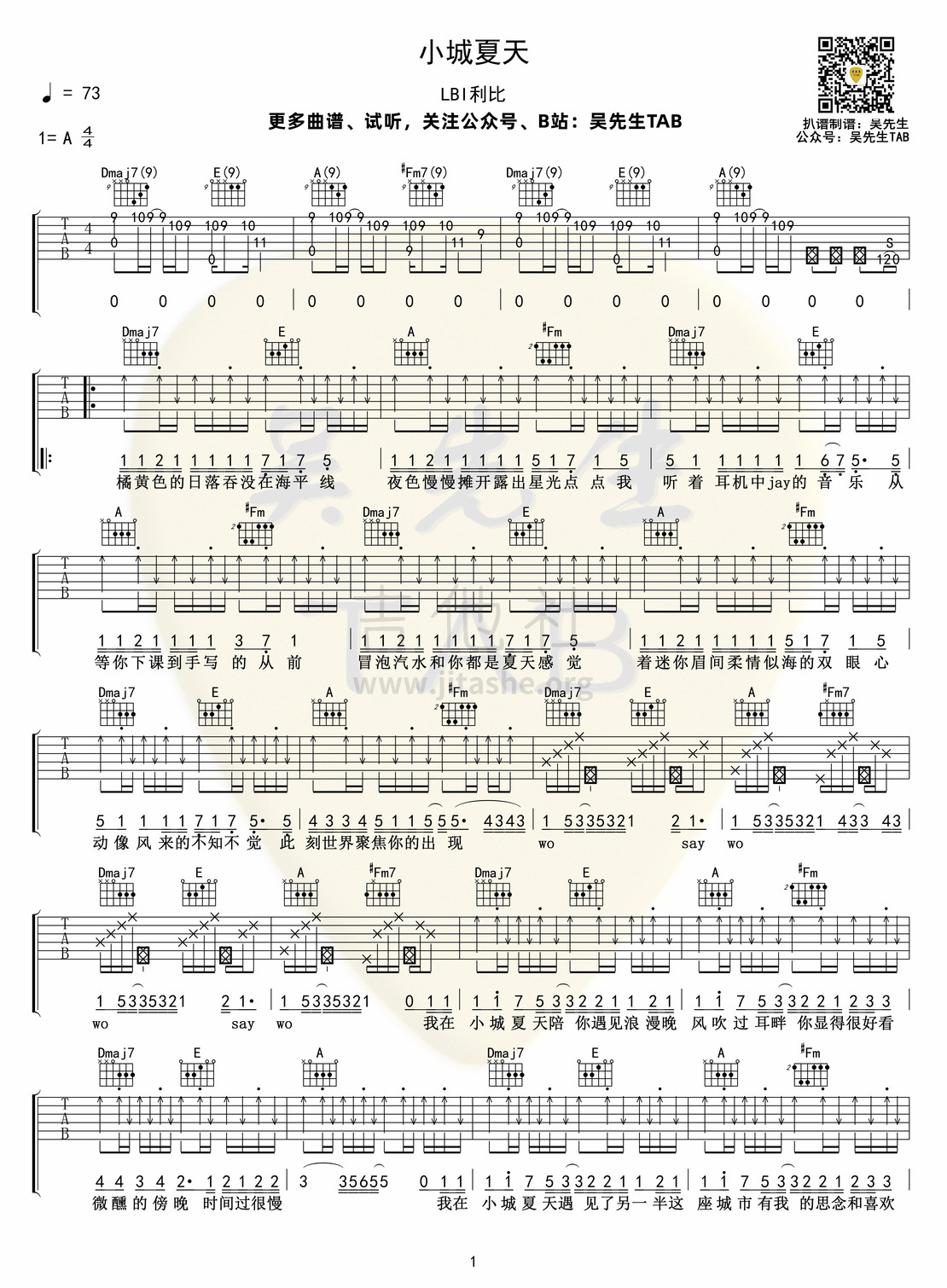 打印:小城夏天吉他谱_LBI利比_小城夏天01.jpg