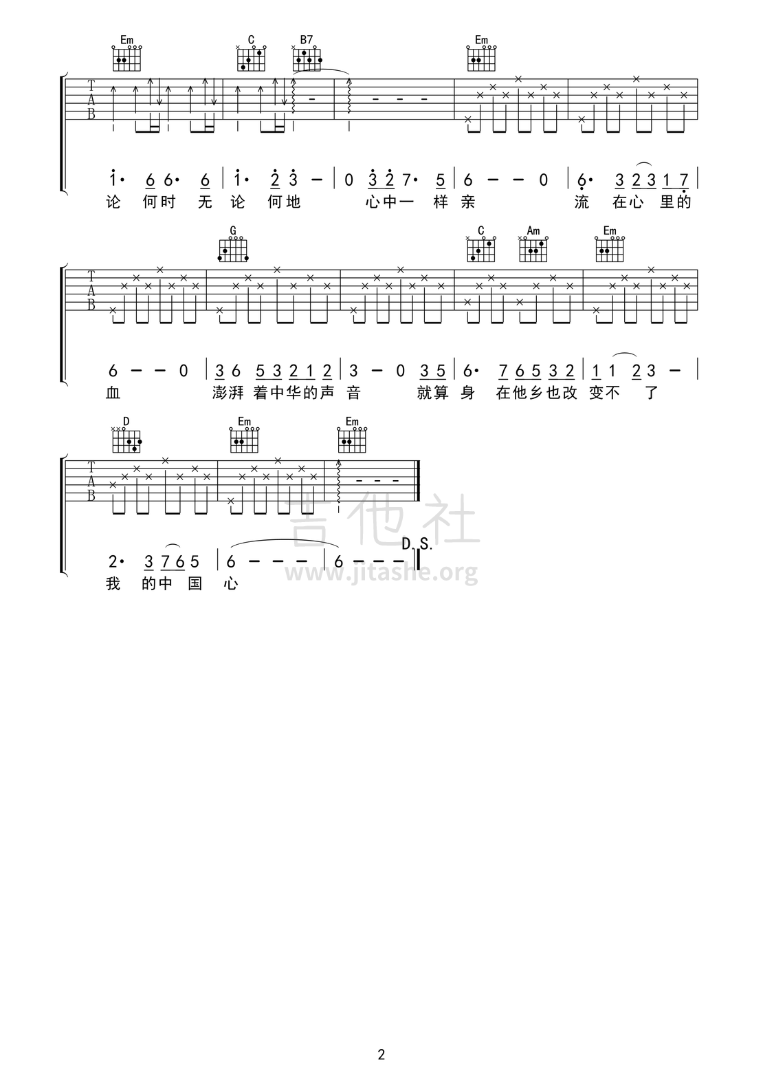 打印:我的中国心吉他谱_张明敏_我的中国心02.bmp