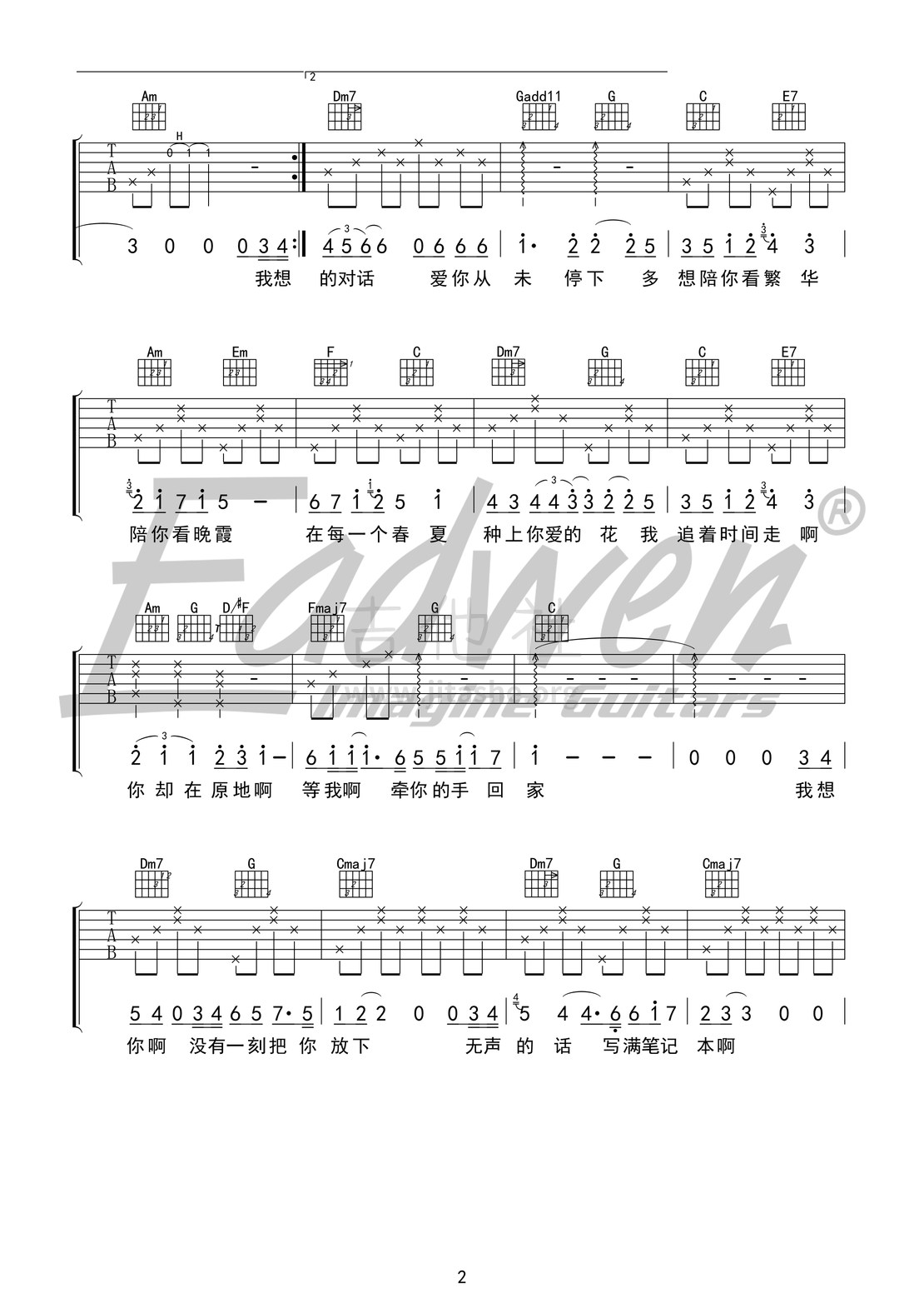 打印:时间里的家(电影《哥，你好》插曲)吉他谱_于文文(Kelly)_时间里的家2.jpg