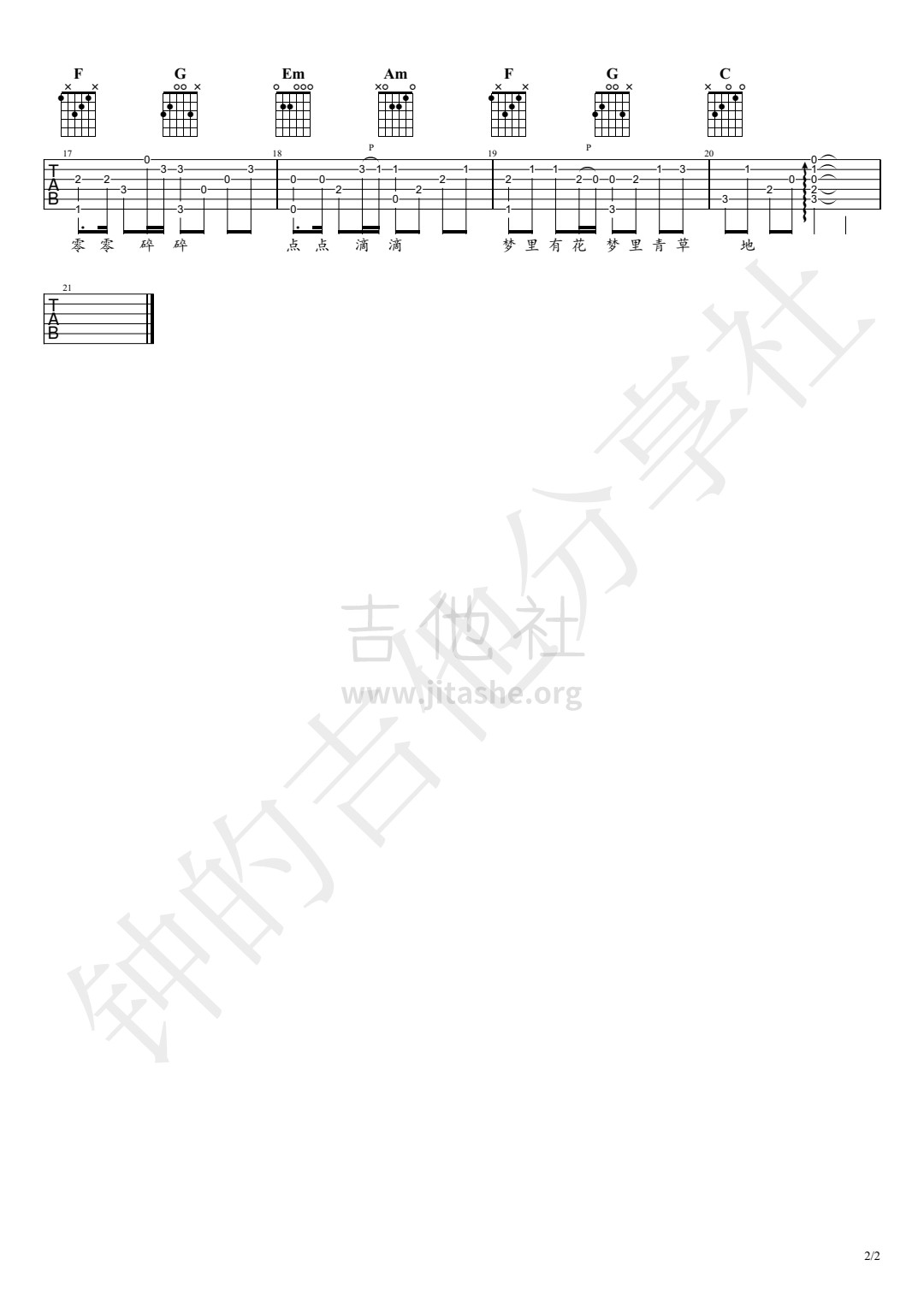 打印:声声慢吉他谱_崔开潮_声声慢_2.jpg