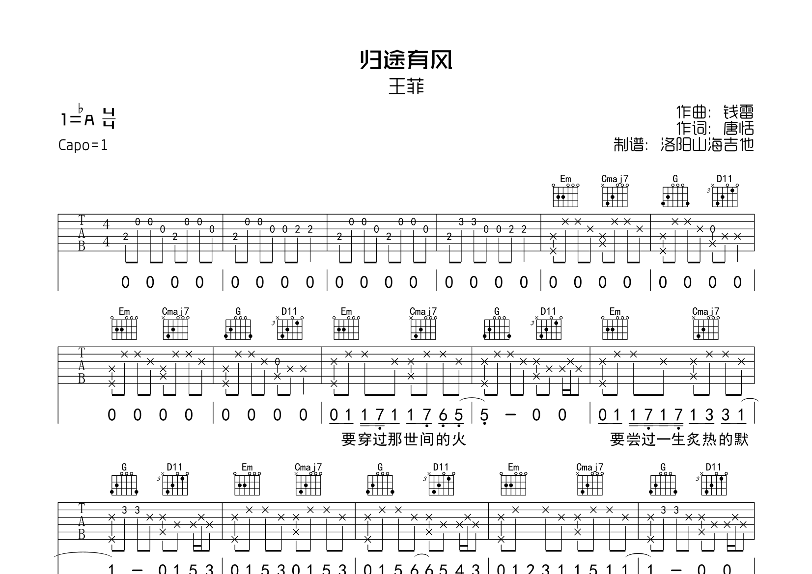 山海入梦来琴谱图片