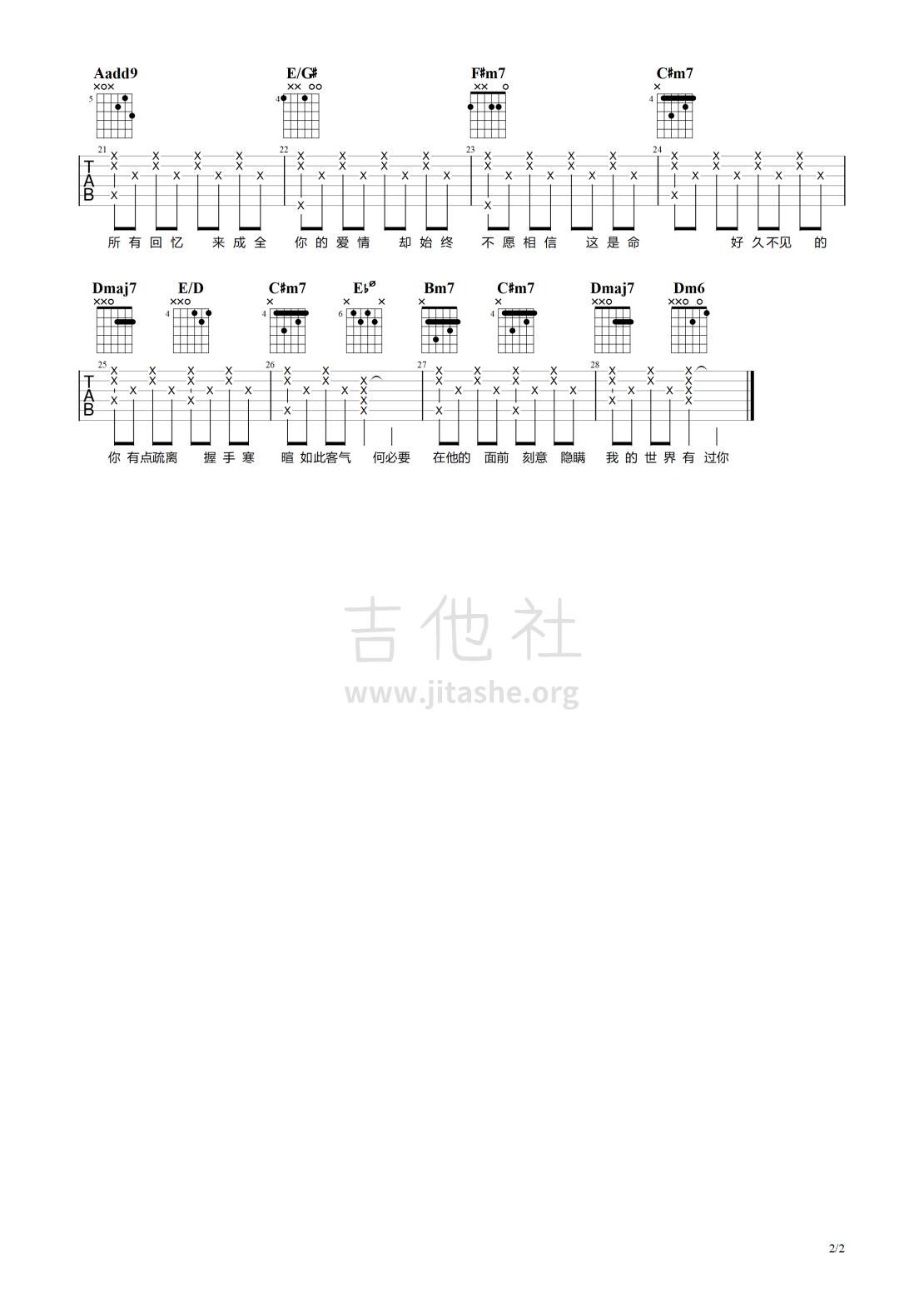 嘉宾（免费原版吉他谱）吉他谱(图片谱,简单版,吉他,吉他谱)_张远_嘉宾#2.png