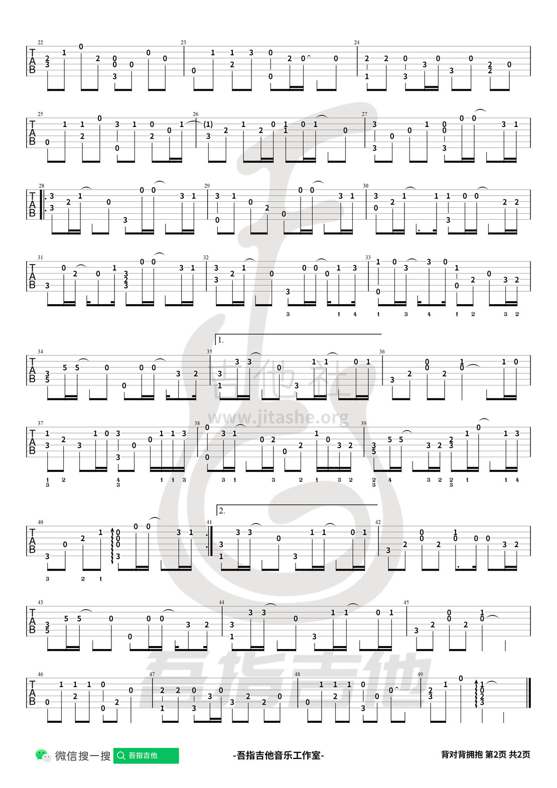 打印:背对背拥抱（指弹吉他）吉他谱_林俊杰(JJ)_背对背拥抱#2水印.jpg