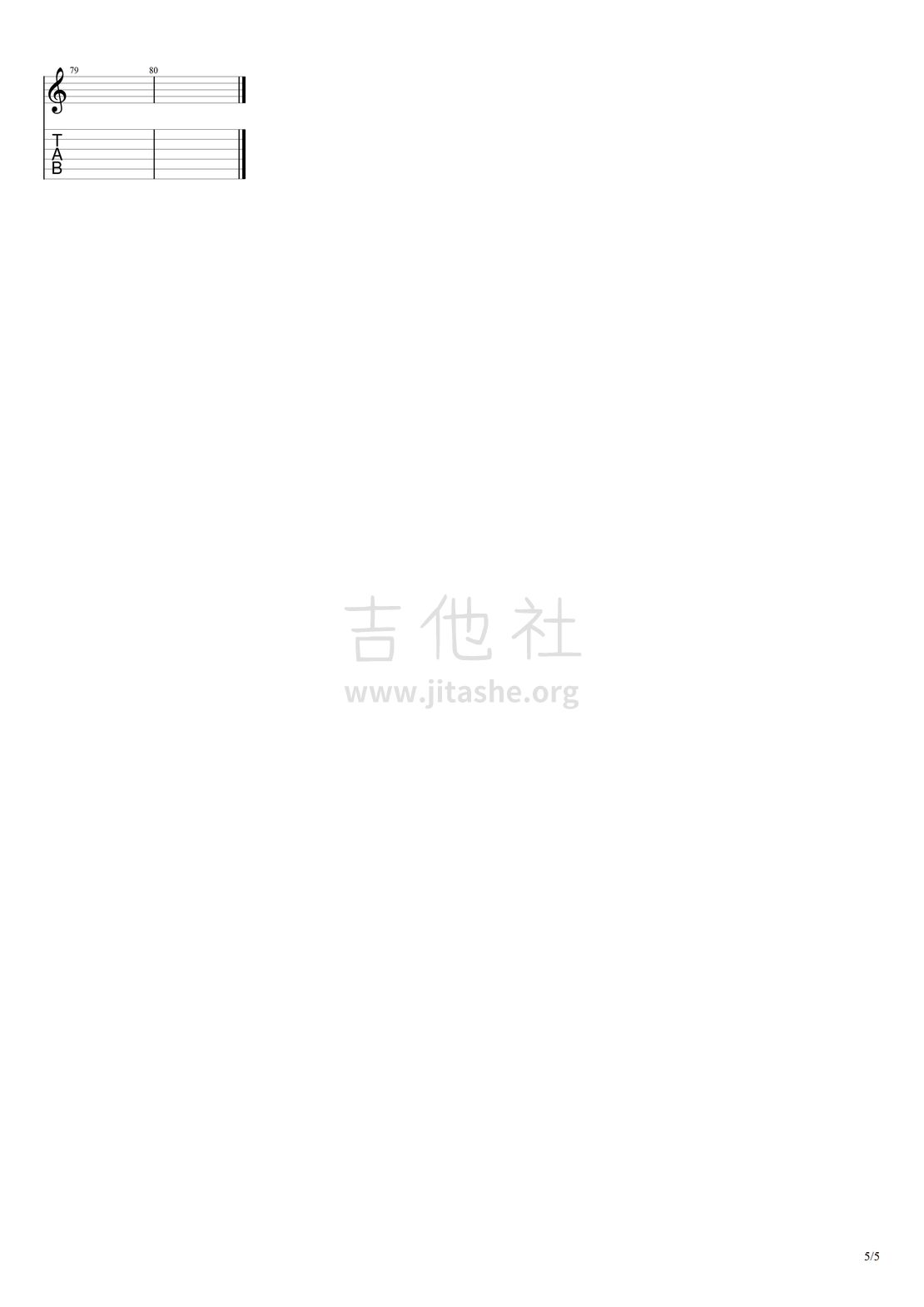 打印:初恋吉他谱_回春丹(YOUNG DRUG)_初恋#5.png