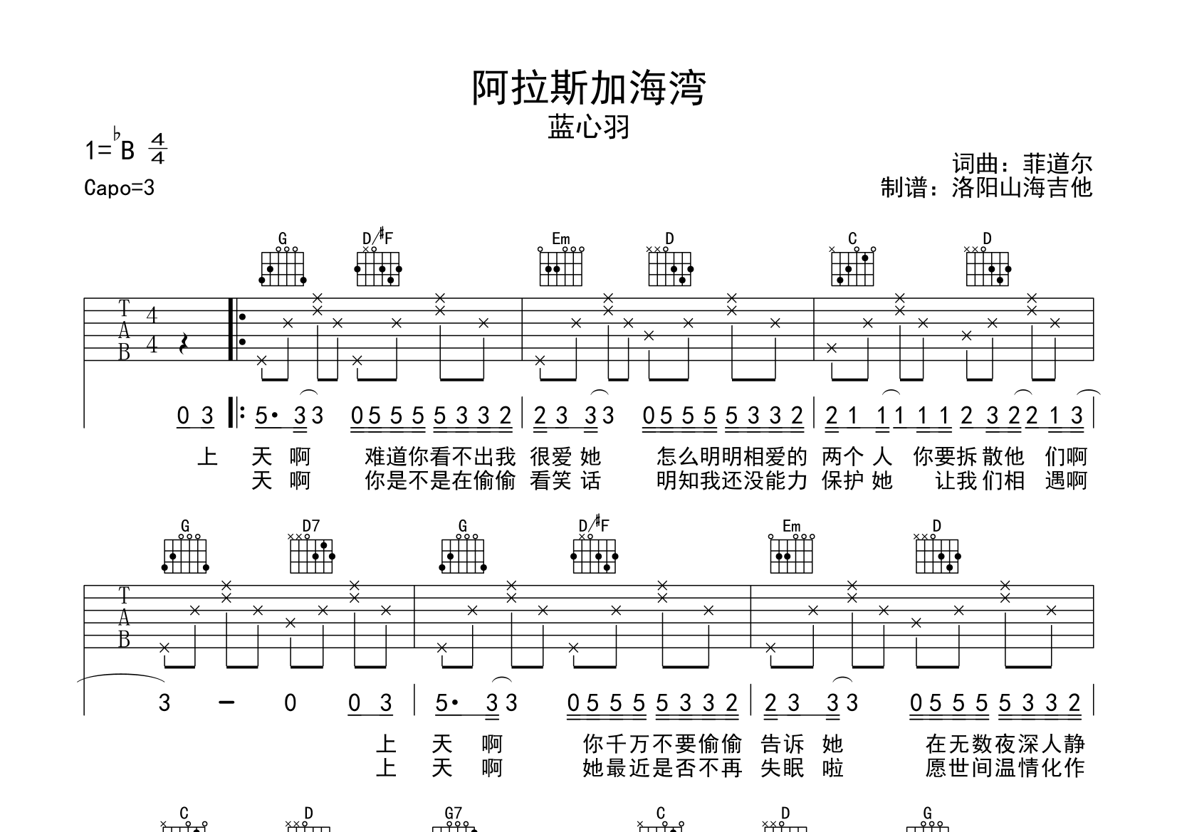 阿拉斯加海湾歌曲图片