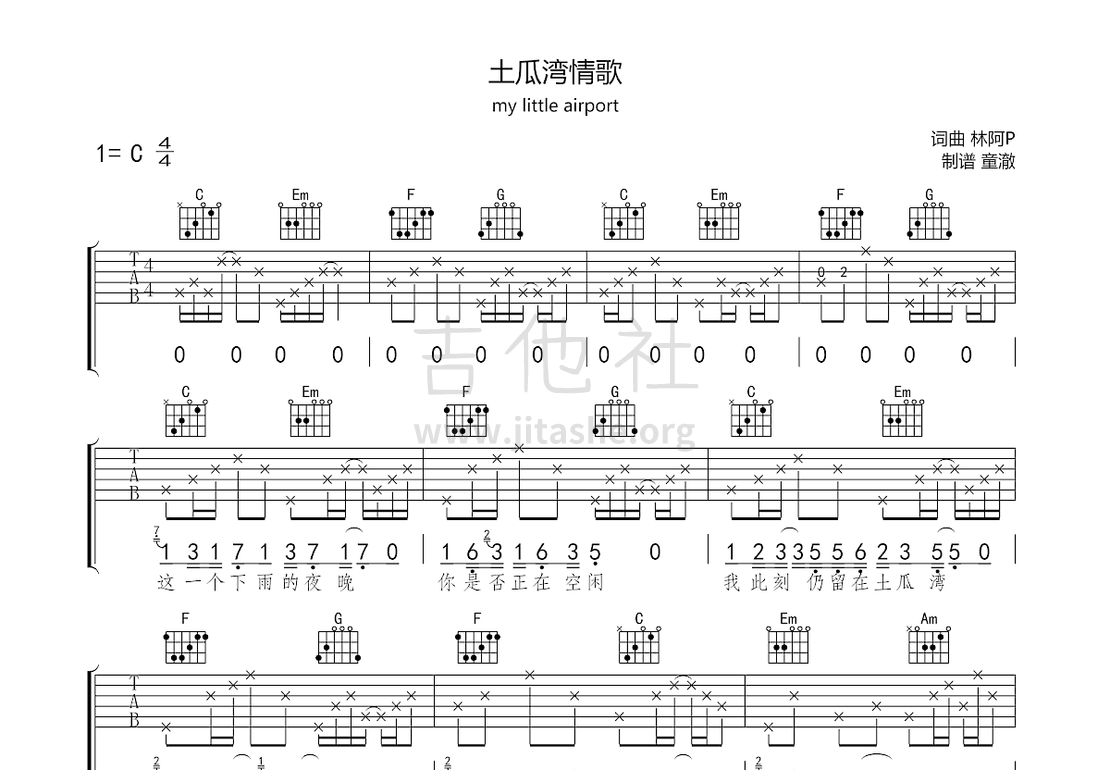 打印:土瓜湾情歌吉他谱_My Little Airport(小机场;mla)__2$31TIZHI`2_O_2}(O[~DU.png