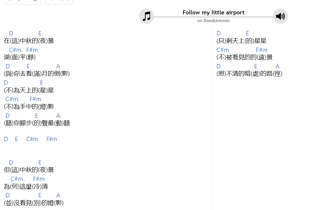 西湖没有中秋吉他谱(图片谱)_My Little Airport(小机场;mla)_下载.png