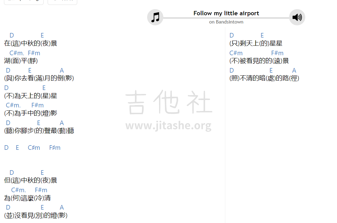 打印:西湖没有中秋吉他谱_My Little Airport(小机场;mla)_下载.png