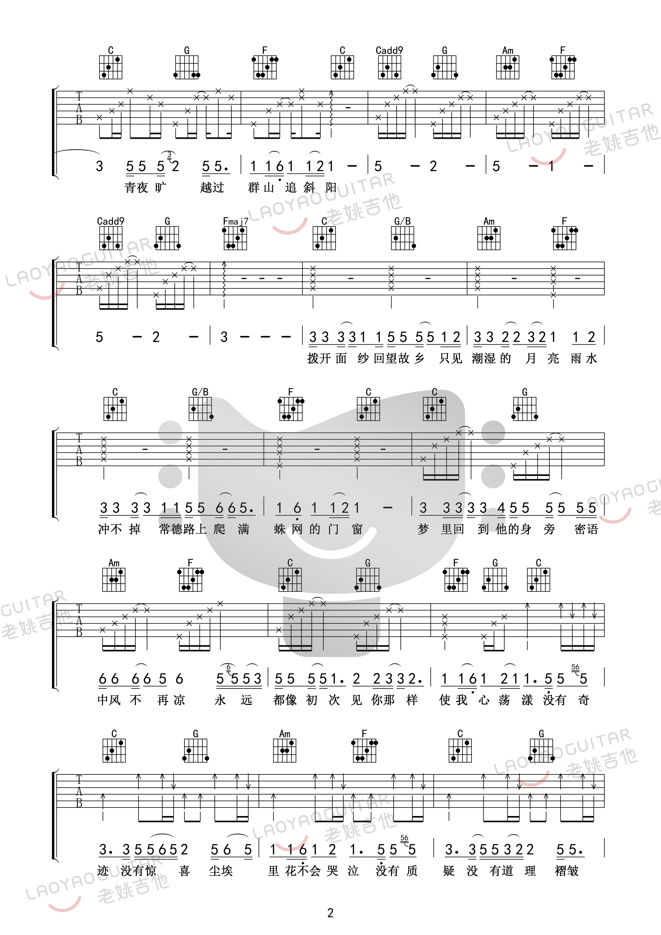 程艾影吉他谱(图片谱,弹唱)_赵雷(雷子)_程艾影02.jpg