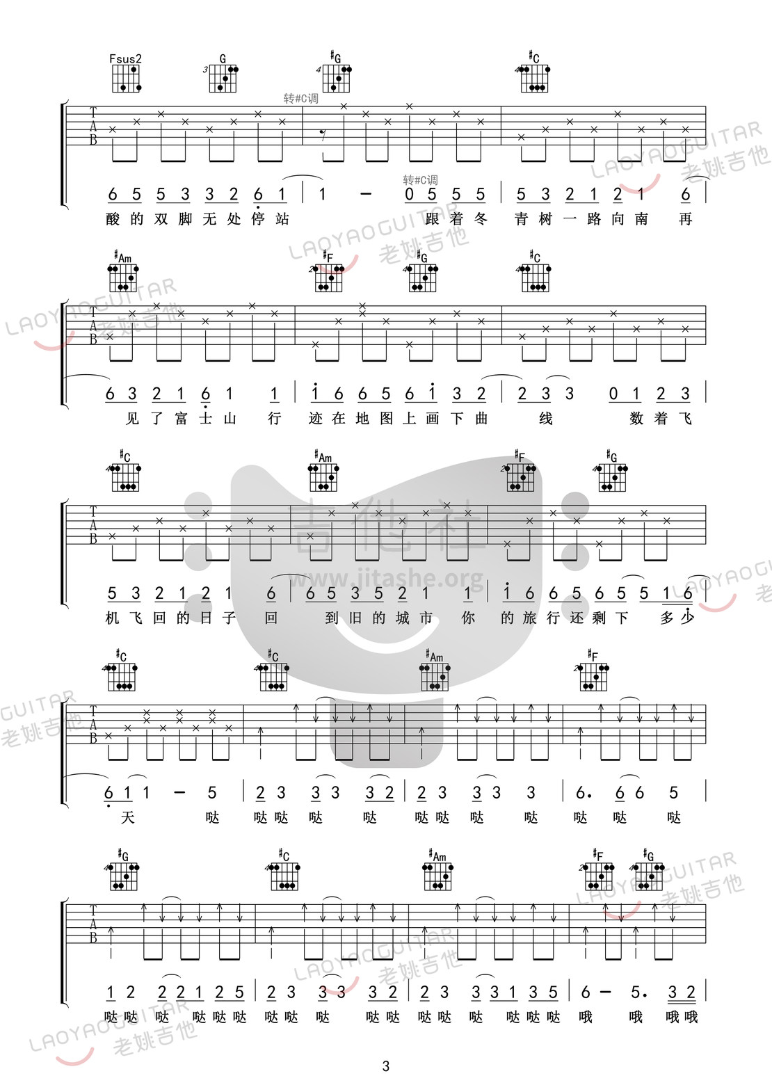 打印:小行迹吉他谱_赵雷(雷子)_小行迹03.jpg