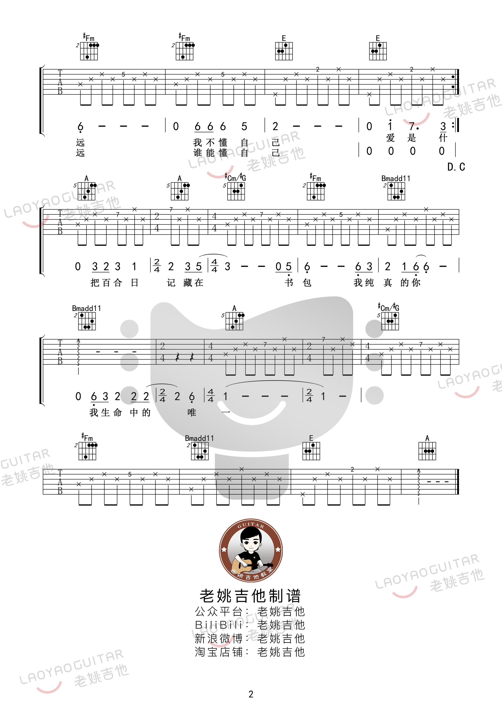 中学时代吉他谱(图片谱,弹唱)_李健_中学时代02.jpg