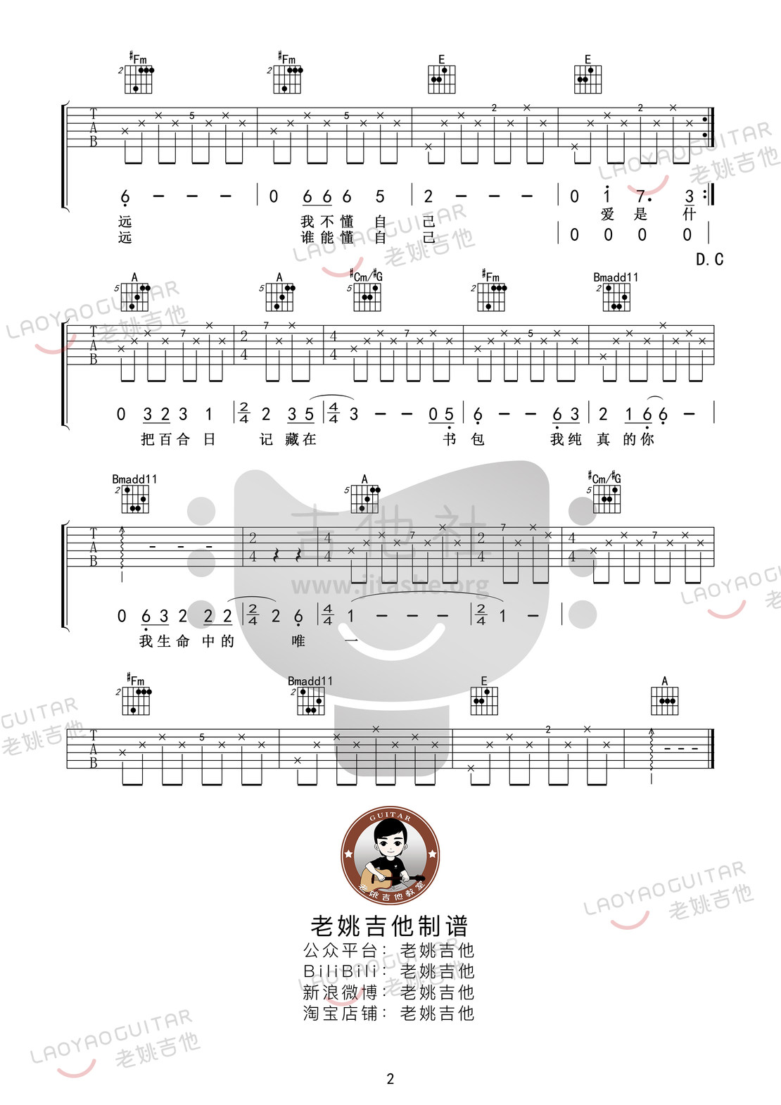 打印:中学时代吉他谱_李健_中学时代02.jpg