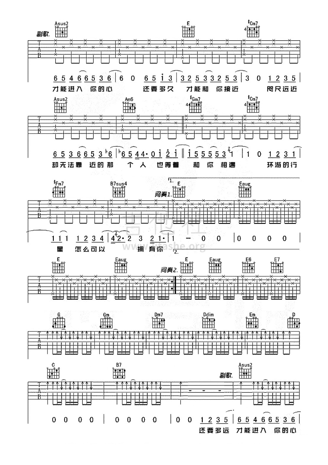 打印:水星记（原版完整版吉他谱，有教学）吉他谱_郭顶_水星记2.jpg