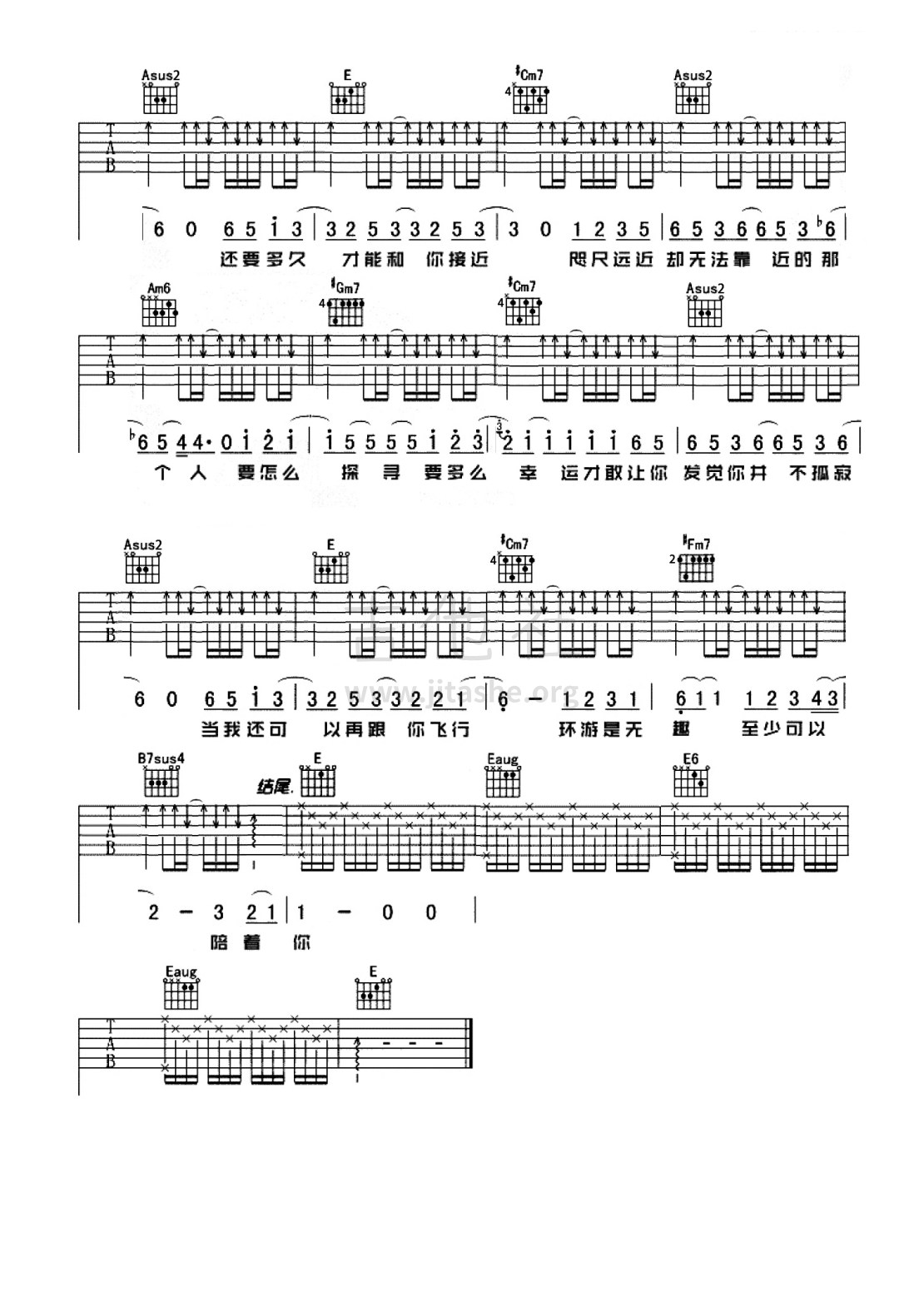 打印:水星记（原版完整版吉他谱，有教学）吉他谱_郭顶_水星记3.jpg