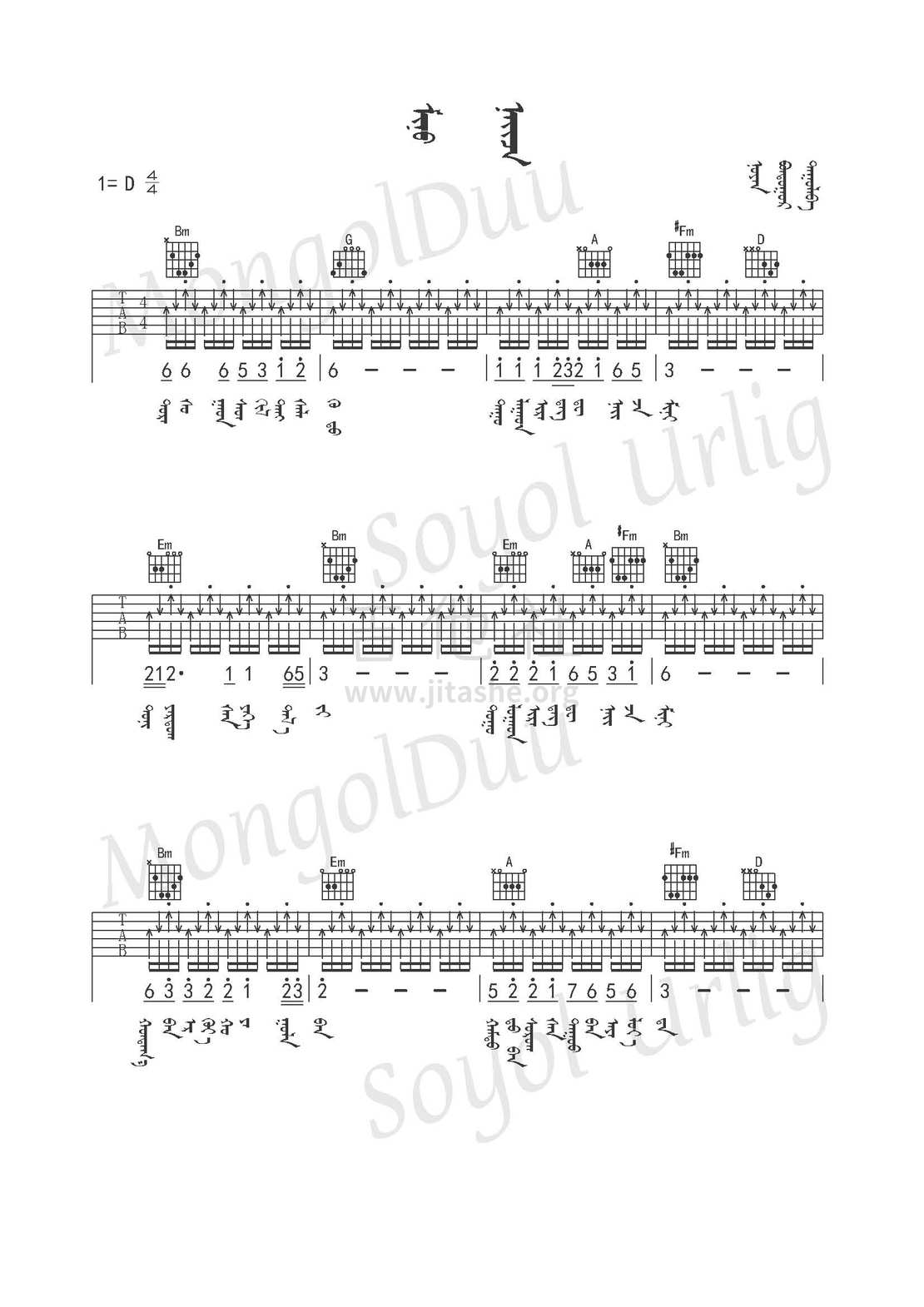 打印:Noyan Bontgor - Mini Naij（朋友）吉他谱_群星(Various Artists)_50.jpg