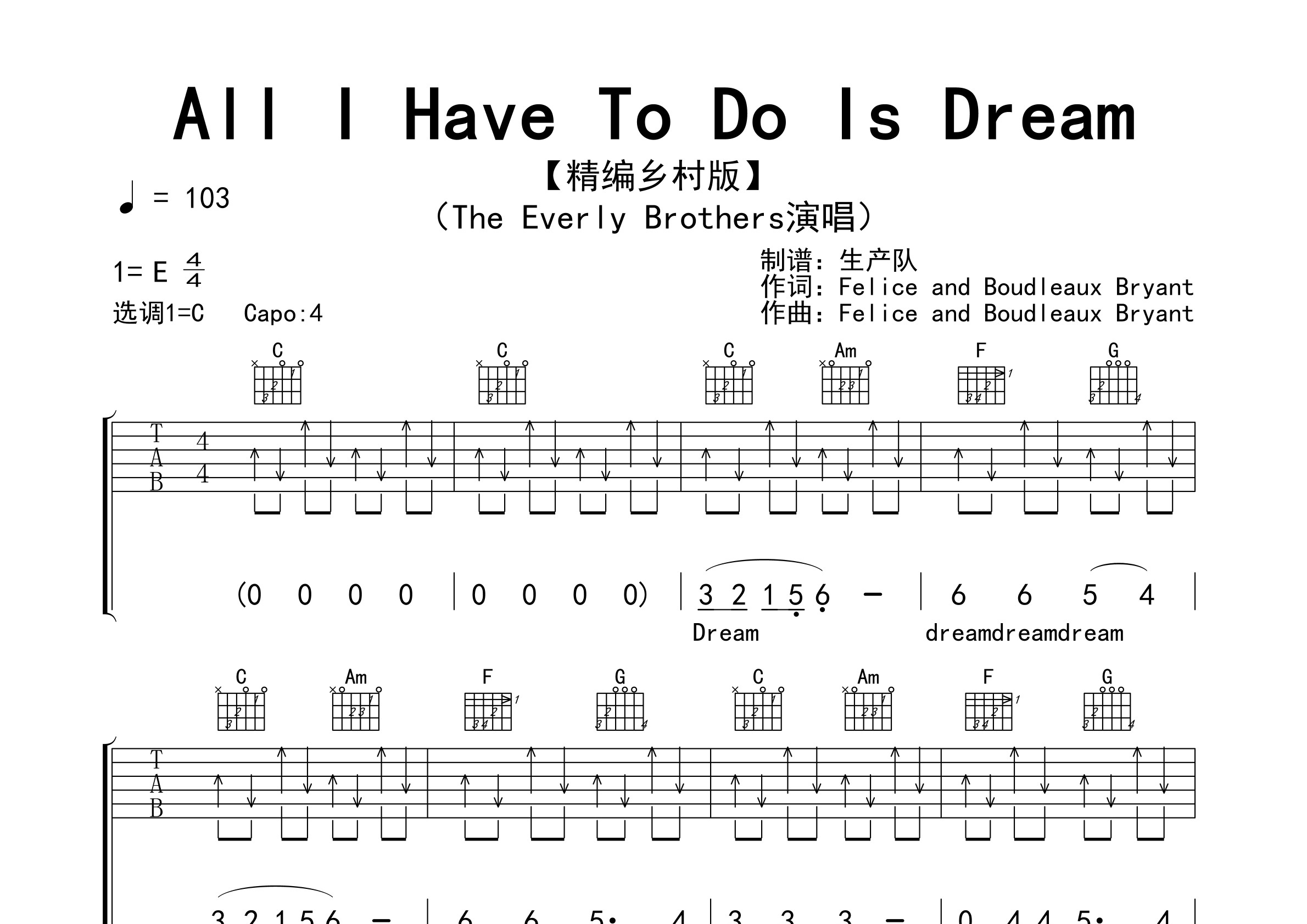 all i have to do is dream(精编乡村版)【欧美金曲】吉他谱(图片谱