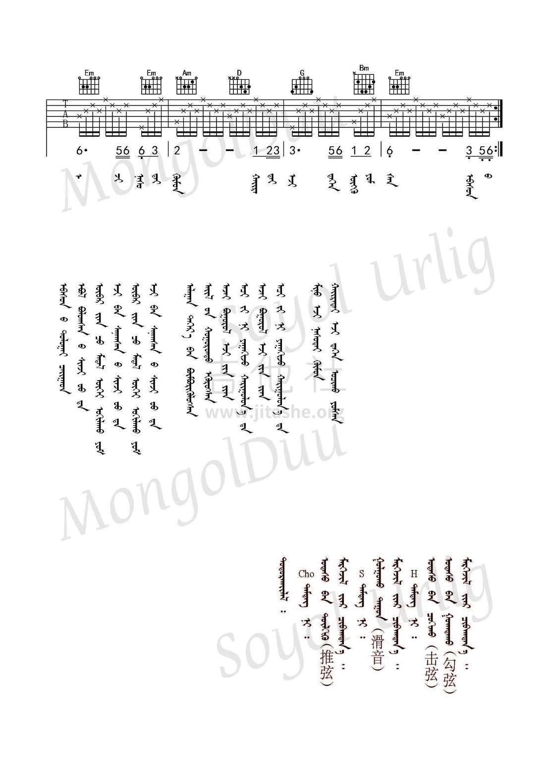 Eejdee Orgoh Duu（献给母亲的歌）吉他谱(图片谱,弹唱)_Hurd(胡日德)_67.jpg