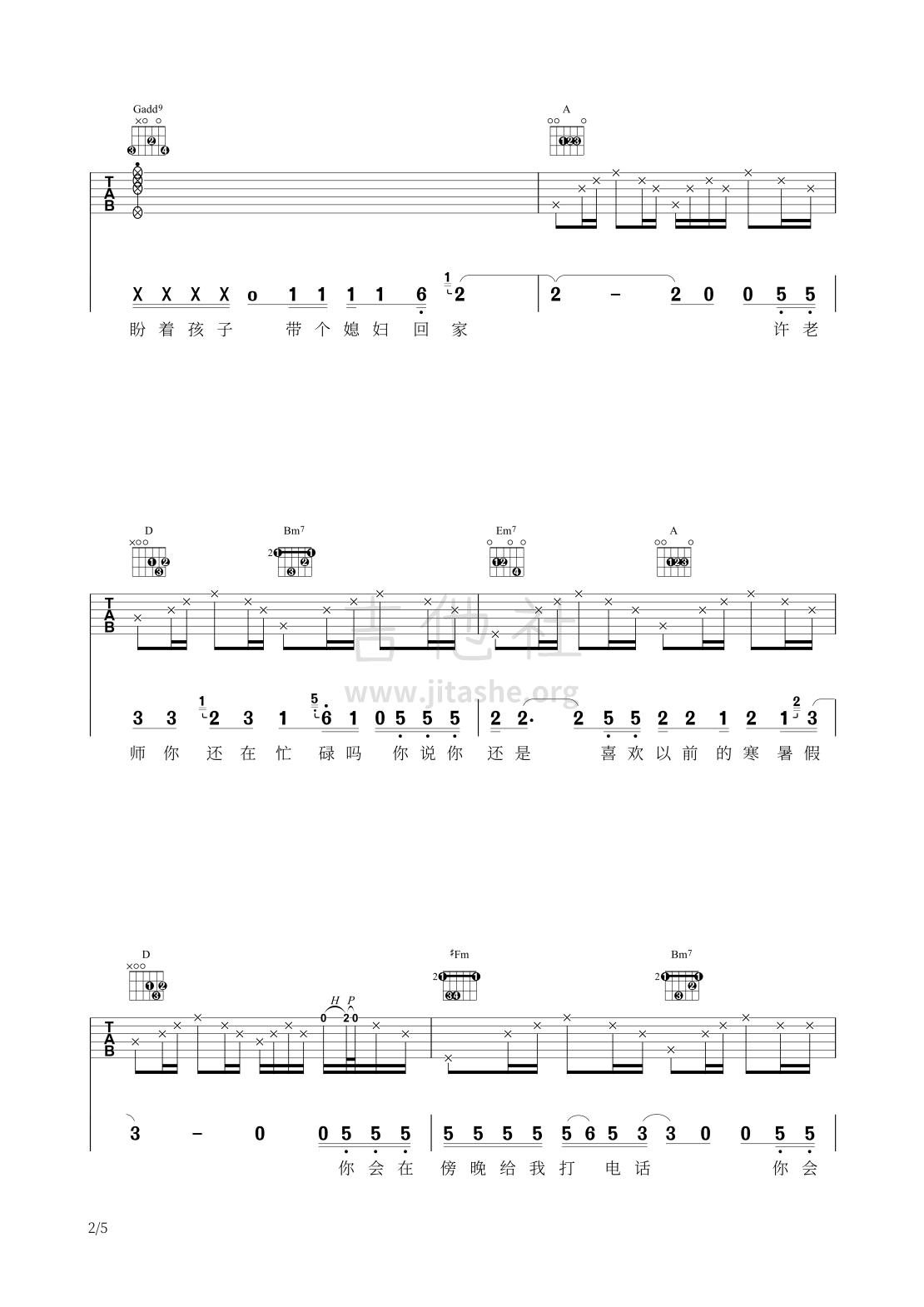 打印:许老师吉他谱_风谣_1.png