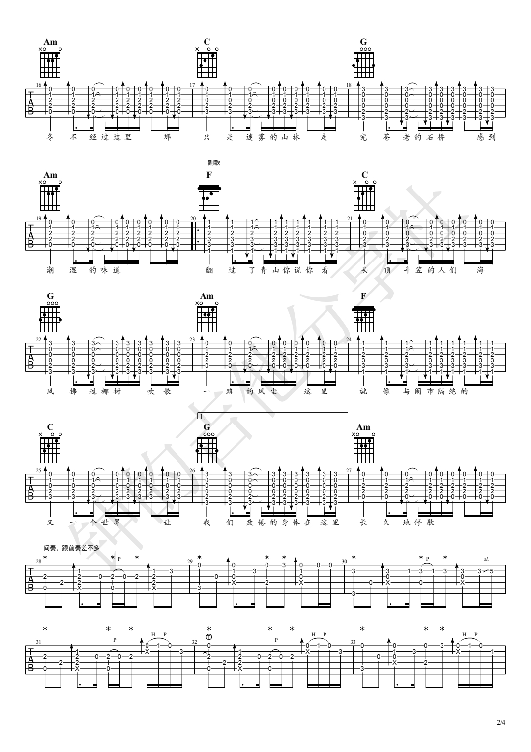 我们的时光吉他谱(图片谱,弹唱)_赵雷(雷子)_我们的时光(1)_pdf_1679561402727_1.jpg