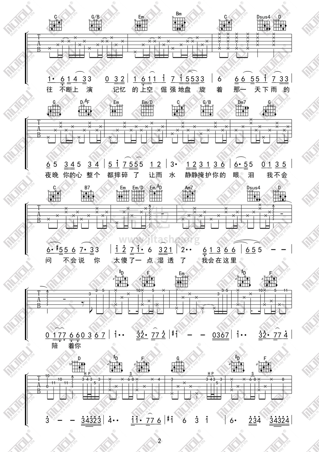 打印:下雨的夜晚(有点难度 高度还原)吉他谱_吴青峰_下雨的夜晚02.jpg