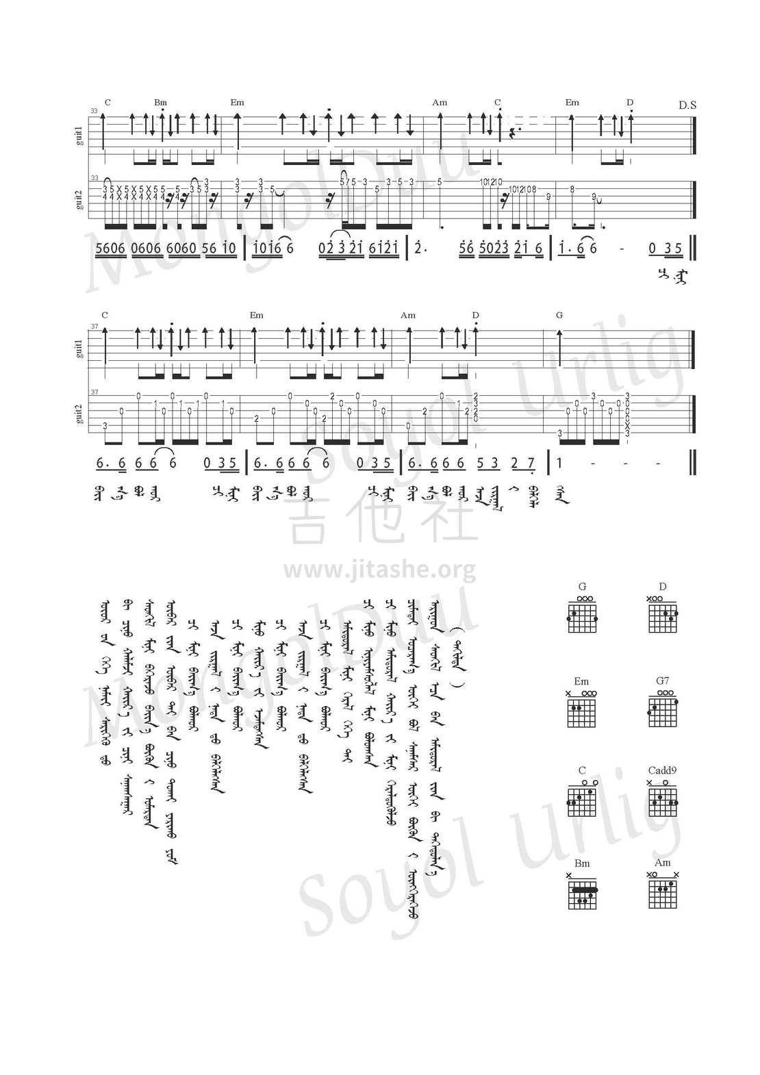 打印:因为有你（Qi Min Baiga Bolhor）吉他谱_Hurd(胡日德)_78.jpg