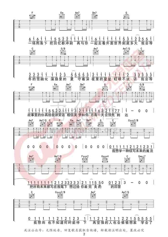 打印:我会等吉他谱_承桓_我会等 (2).jpg