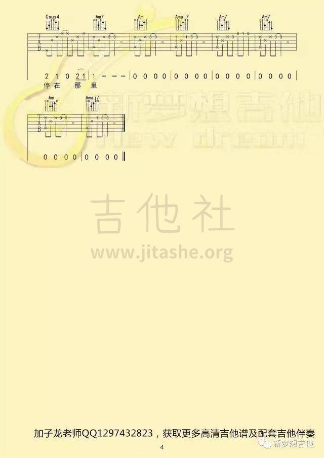 打印:黑色毛衣（转载）吉他谱_周杰伦(Jay Chou)_微信图片_20230521223031.jpg