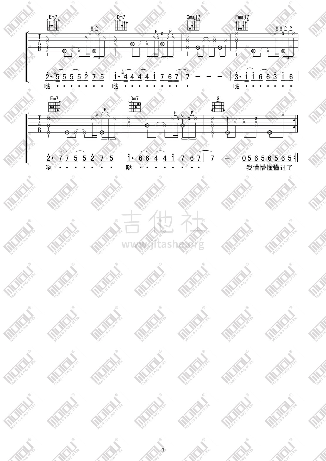 打印:空空如也吉他谱_任然_空空如也03.jpg