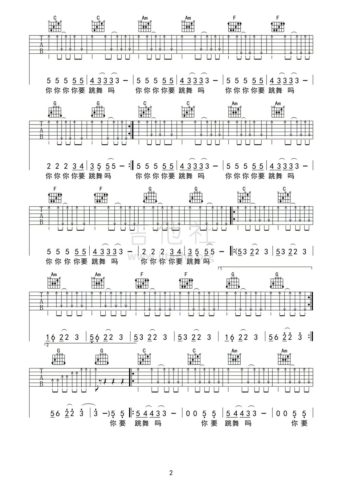 打印:你要跳舞吗吉他谱_新裤子_2
