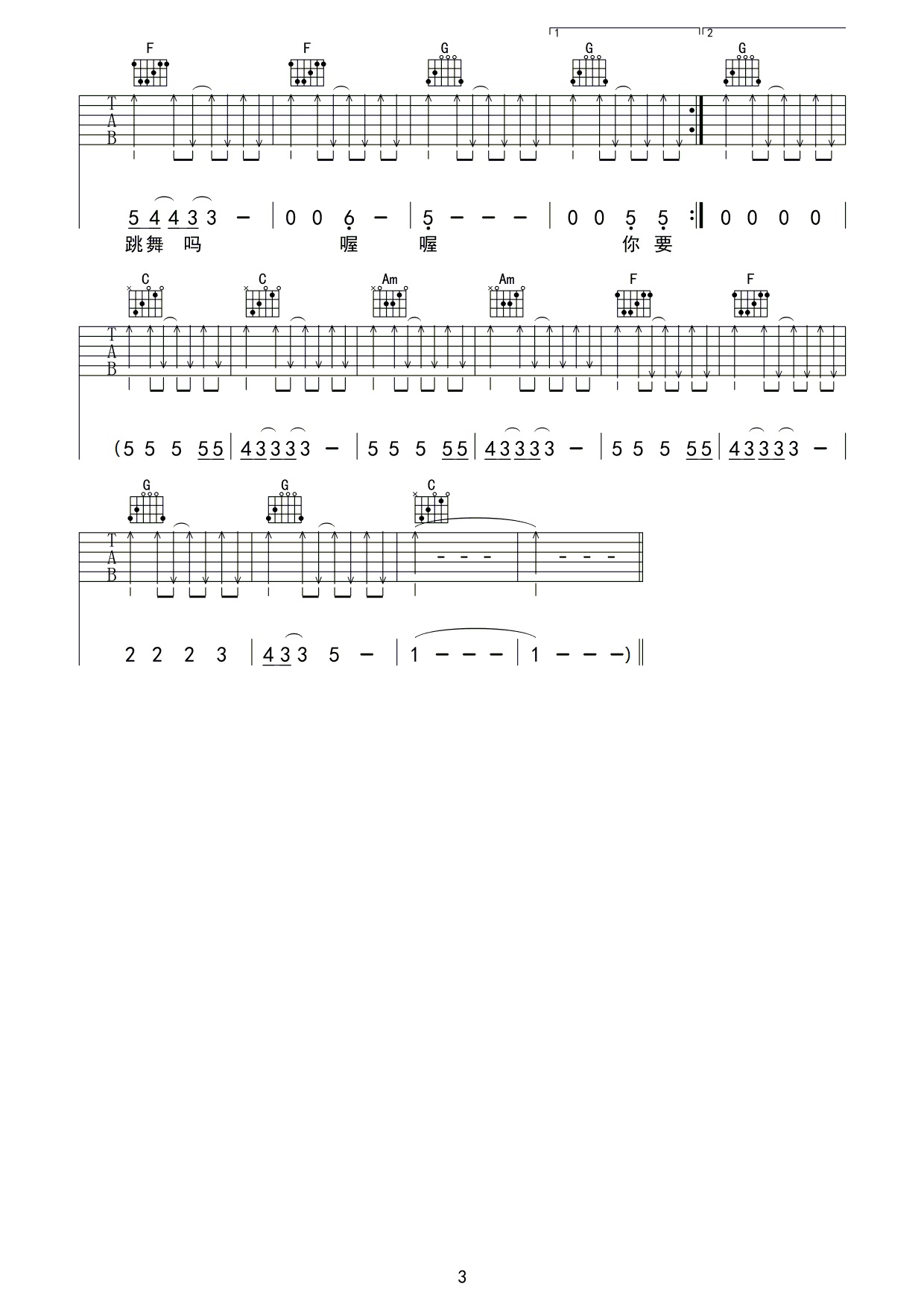 你要跳舞吗吉他谱(图片谱,总谱,双吉他)_新裤子_3