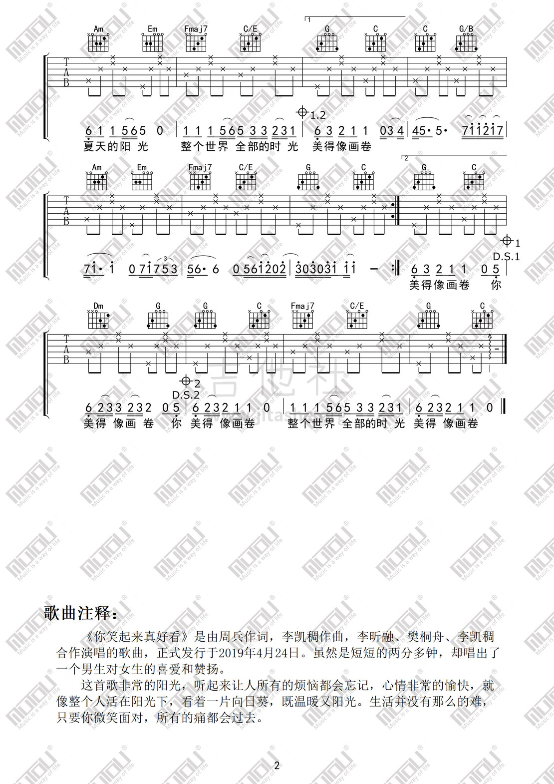 你笑起来真好看吉他谱(图片谱,你笑起来真好看,靠谱基地)_群星(Various Artists)_你笑起来真好看02.jpg