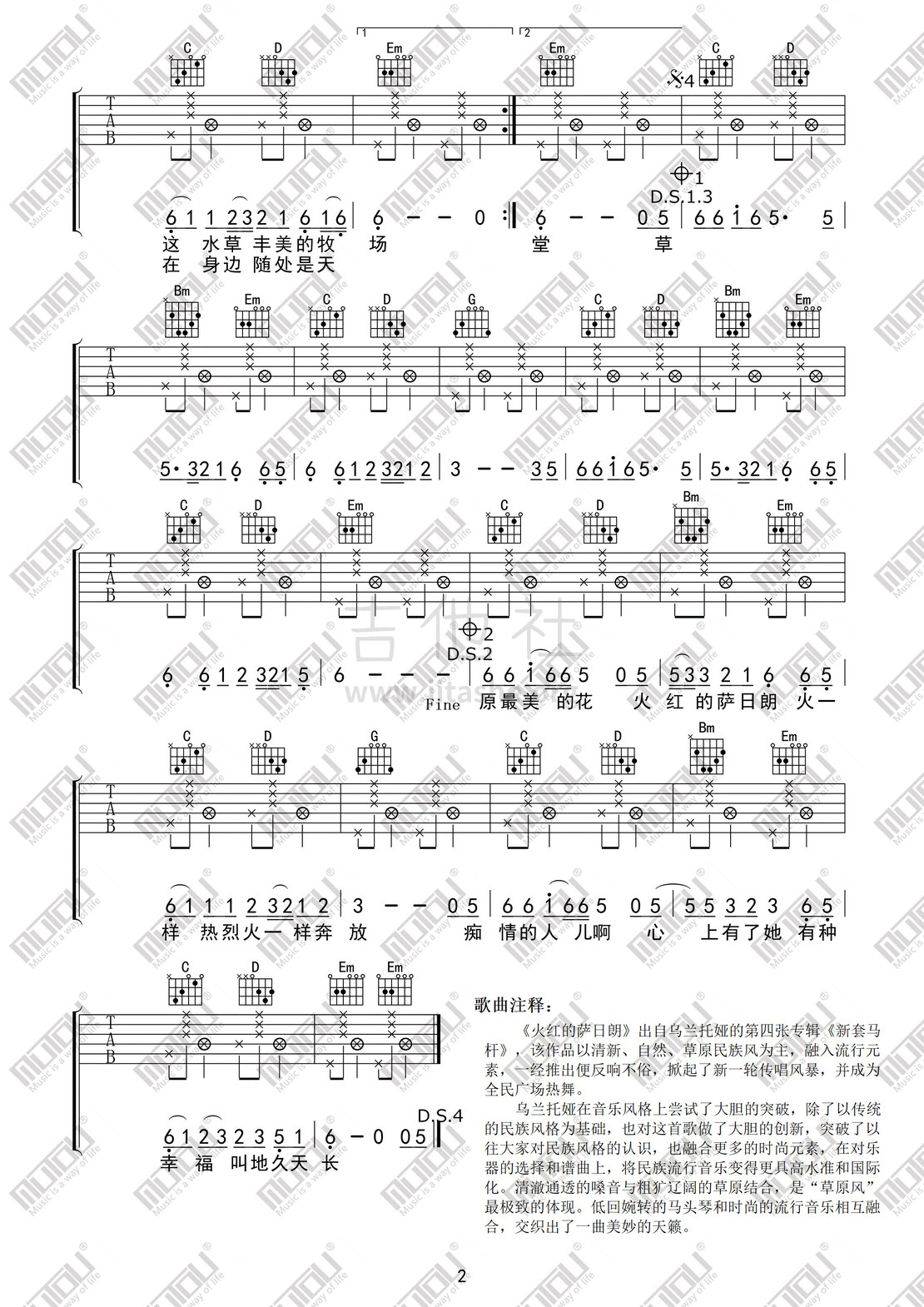 打印:火红的萨日朗(拍弦版)吉他谱_乌兰托娅_火红的萨日朗拍弦02.jpg