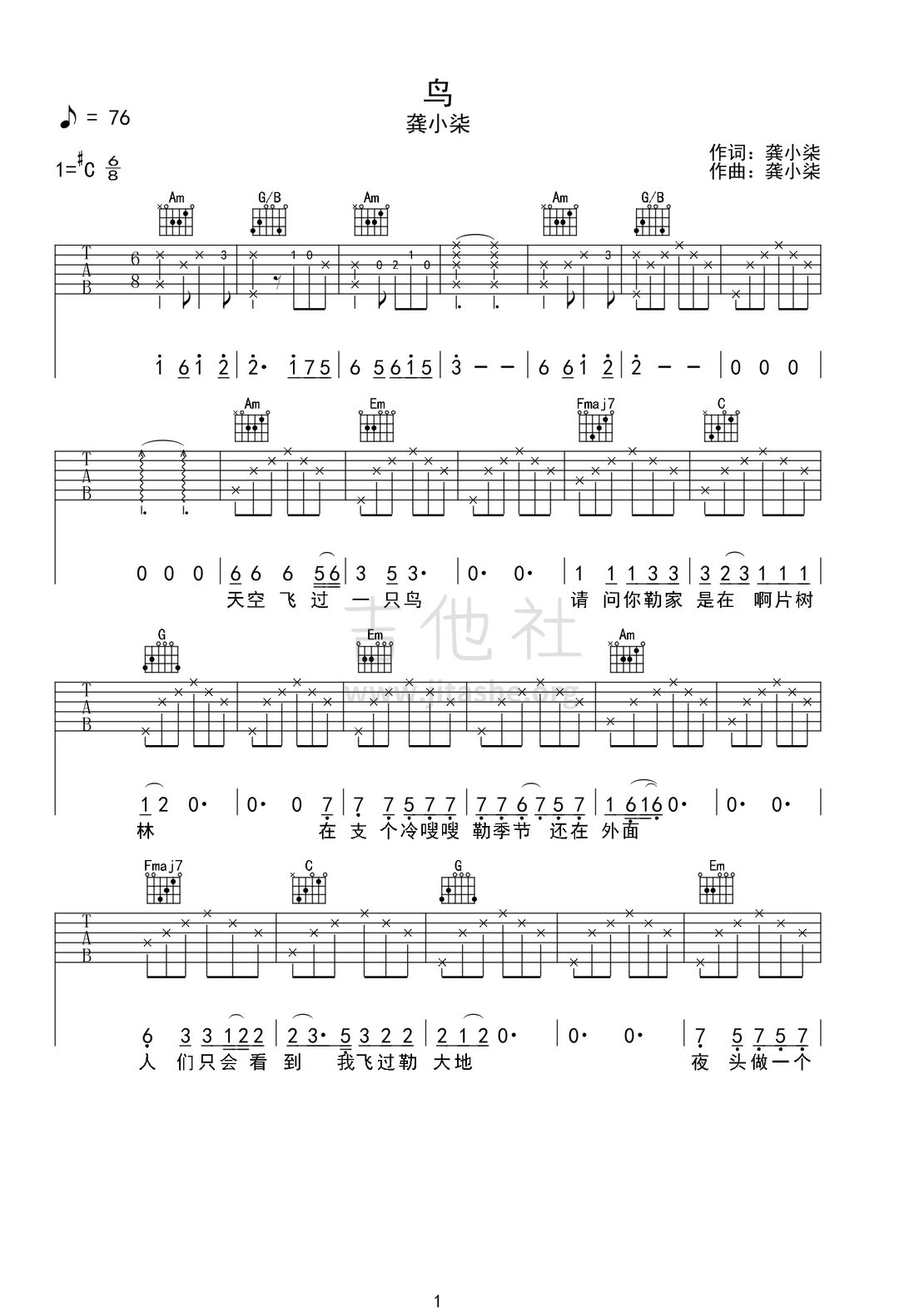鸟吉他谱(图片谱,弹唱)_龚小柒_鸟-吉他谱1.jpg