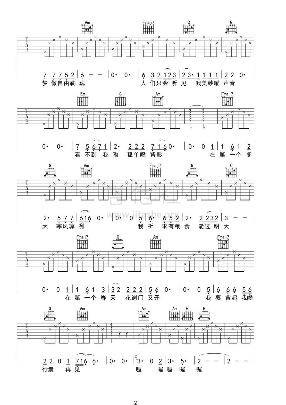 鸟吉他谱(图片谱,弹唱)_龚小柒_鸟-吉他谱2.jpg