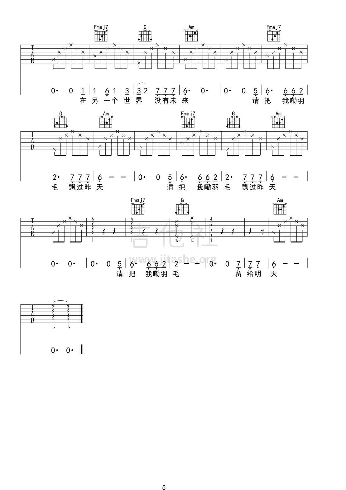 鸟吉他谱(图片谱,弹唱)_龚小柒_鸟-吉他谱5.jpg