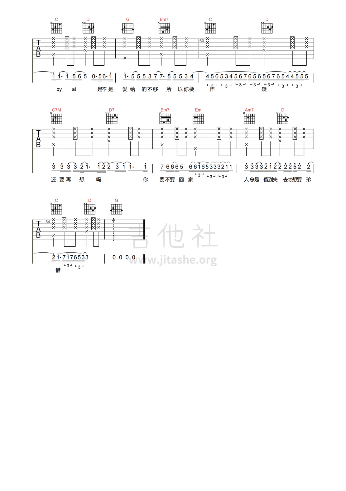 飞机场的10:30吉他谱(图片谱,弹唱)_陶喆(David Tao)_5.png