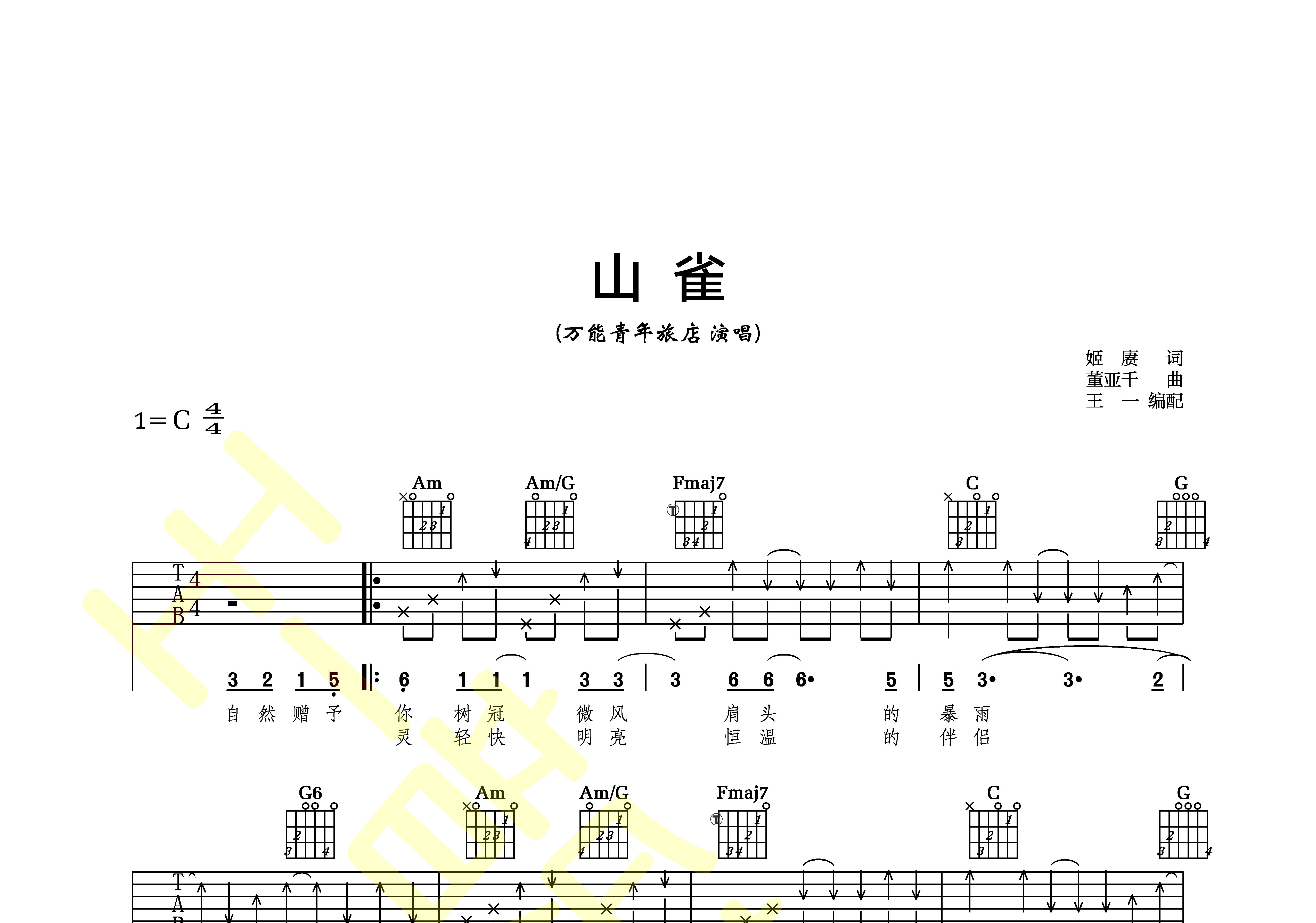 山雀吉他谱(图片谱,弹唱)