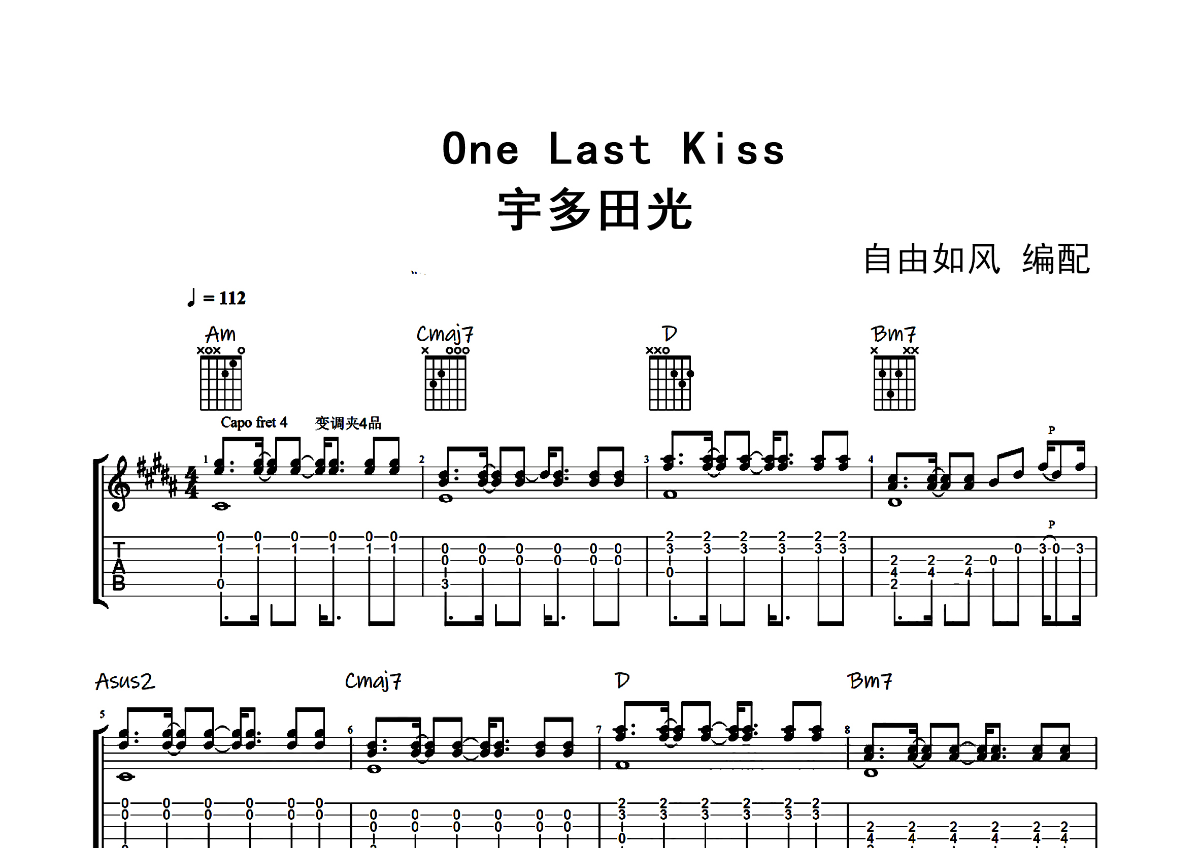 onelastkiss乐谱图片