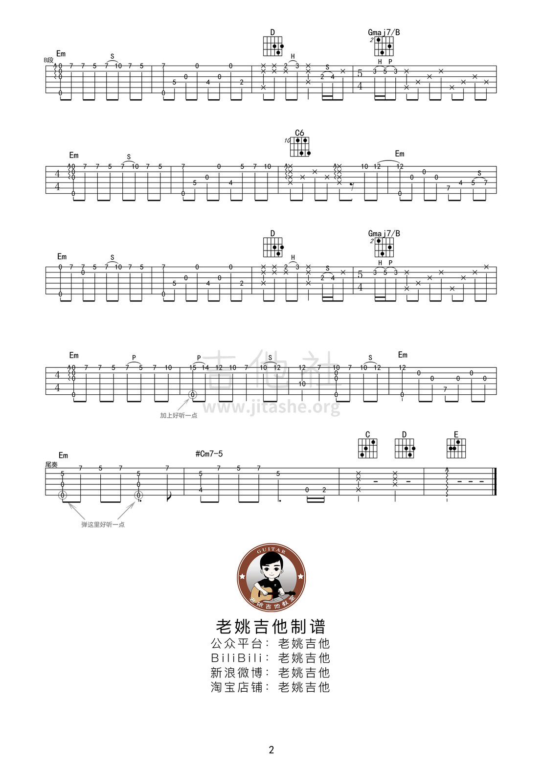 打印:凉凉 （指弹版）吉他谱_张碧晨_凉凉 指弹版01 (2).jpg