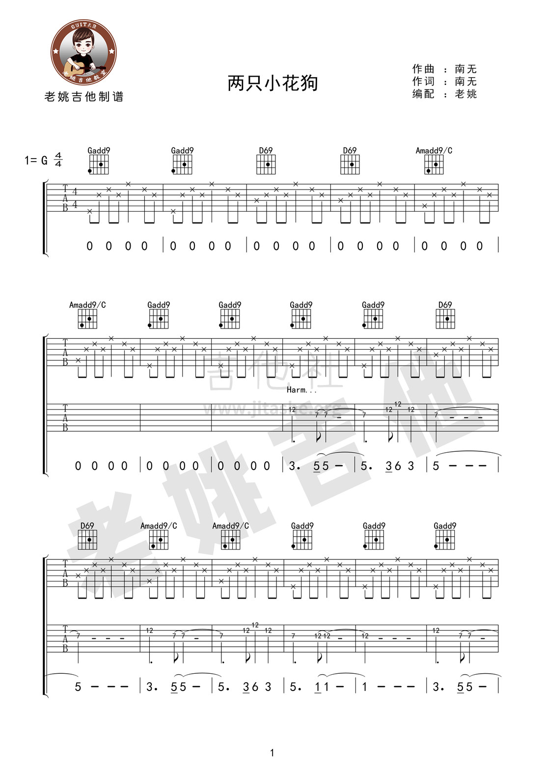 打印:两只小花狗吉他谱_南无乐队(Nanwu Band)_两只小花狗01.jpg