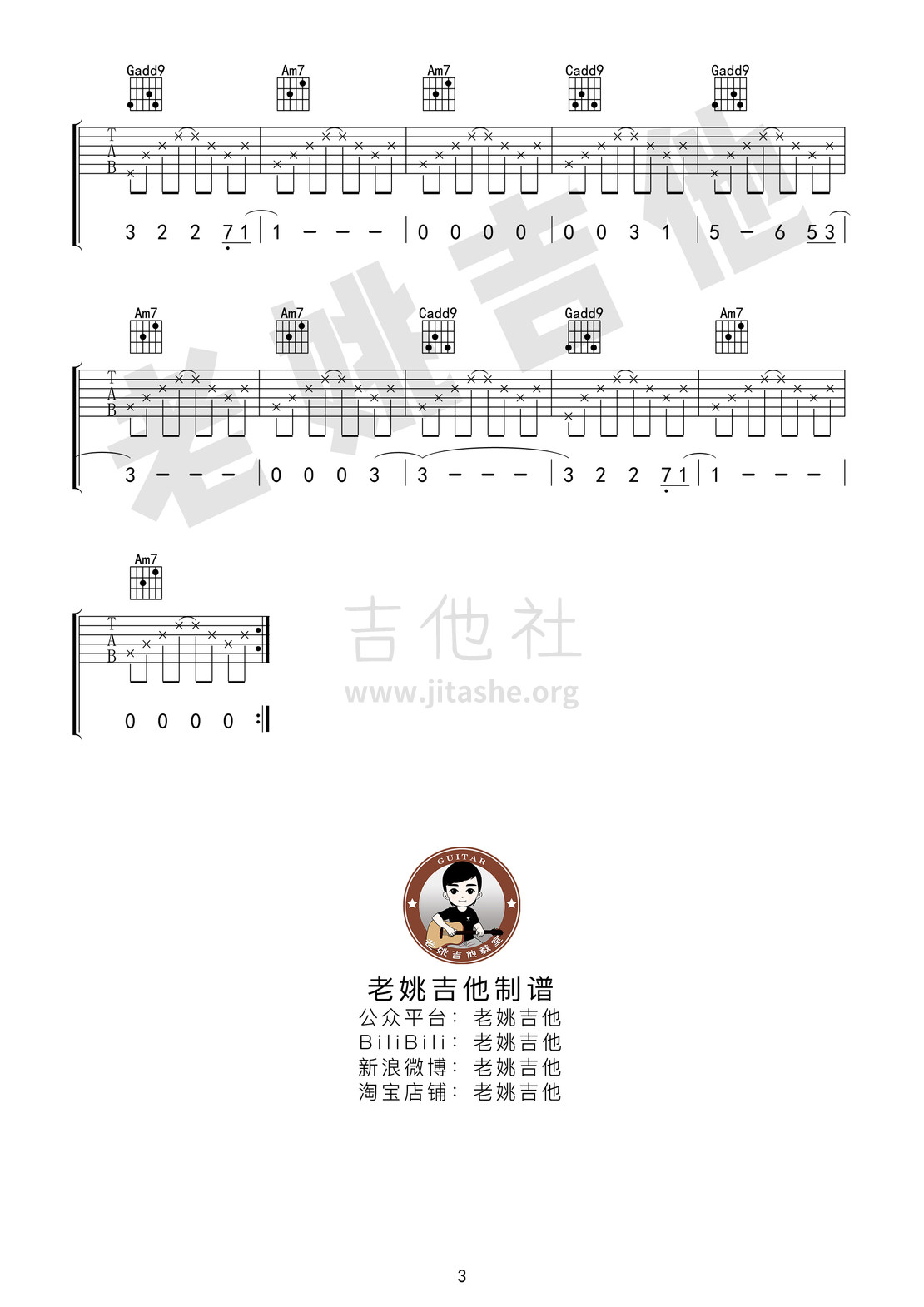 世界吉他谱(图片谱,弹唱)_张过年_世界03.jpg