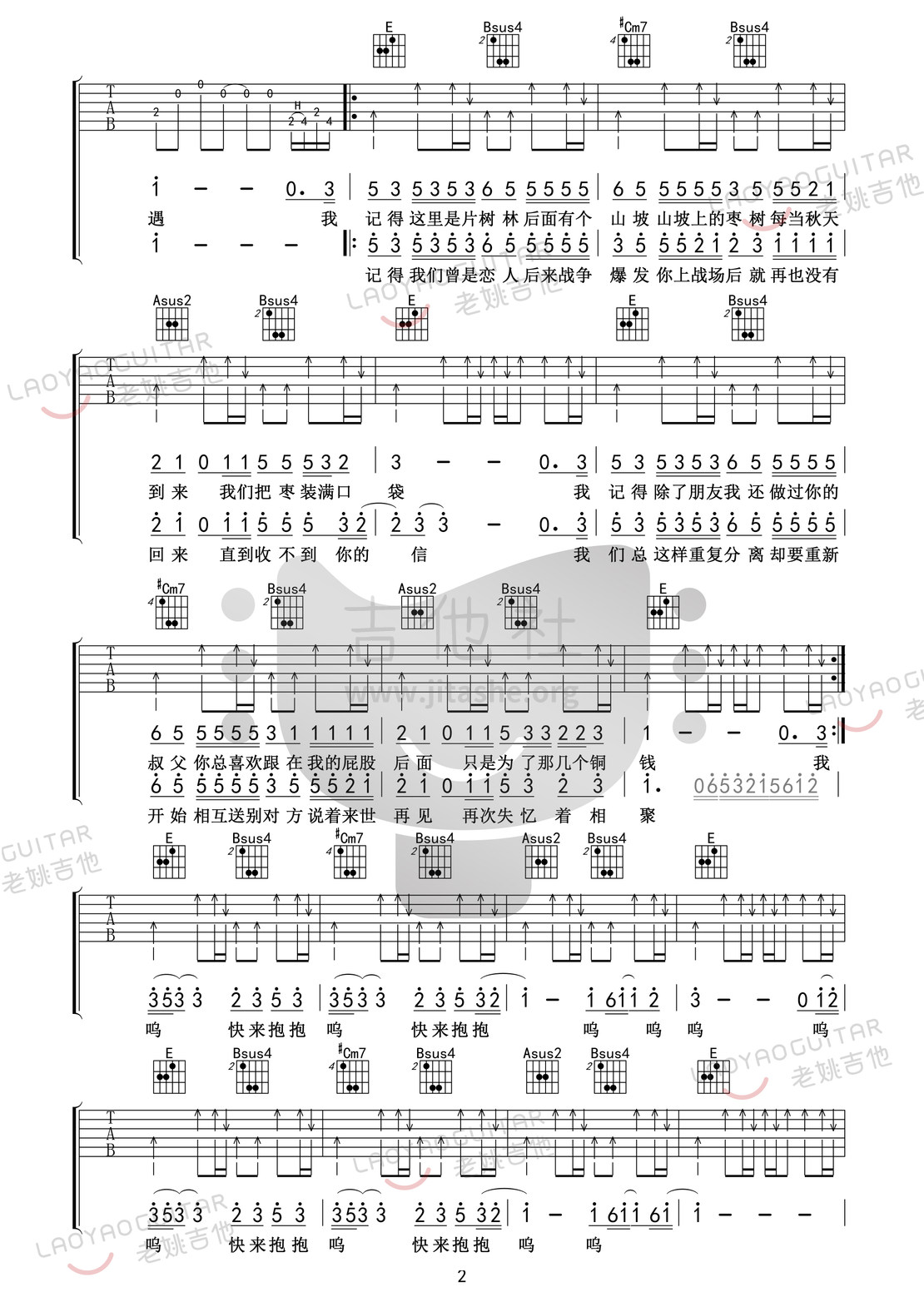 打印:我记得吉他谱_赵雷(雷子)_我记得02.jpg