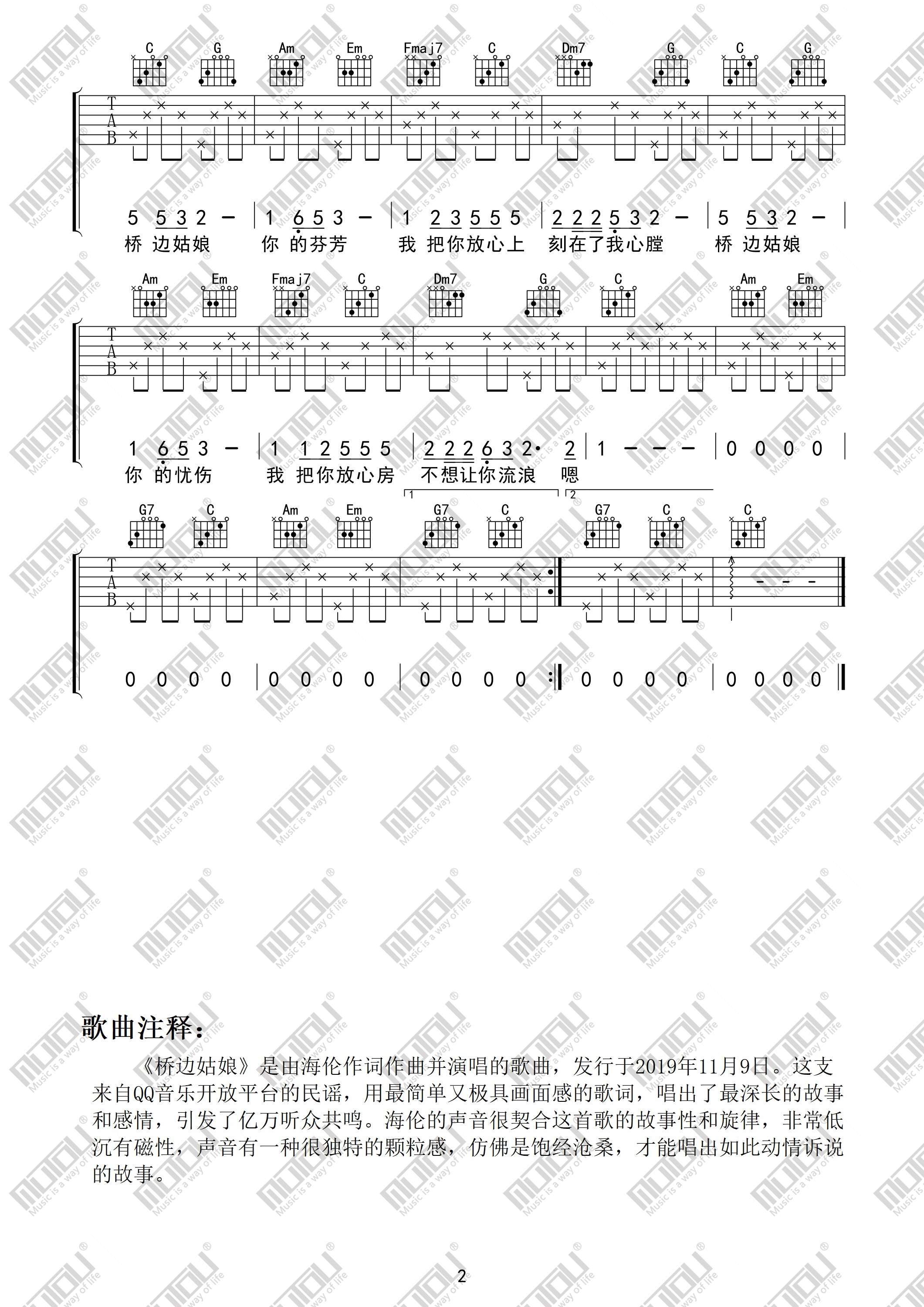 桥边姑娘吉他谱(图片谱,桥边姑娘,靠谱基地)_MC海伦(崔钉铜)_桥边姑娘02.jpg