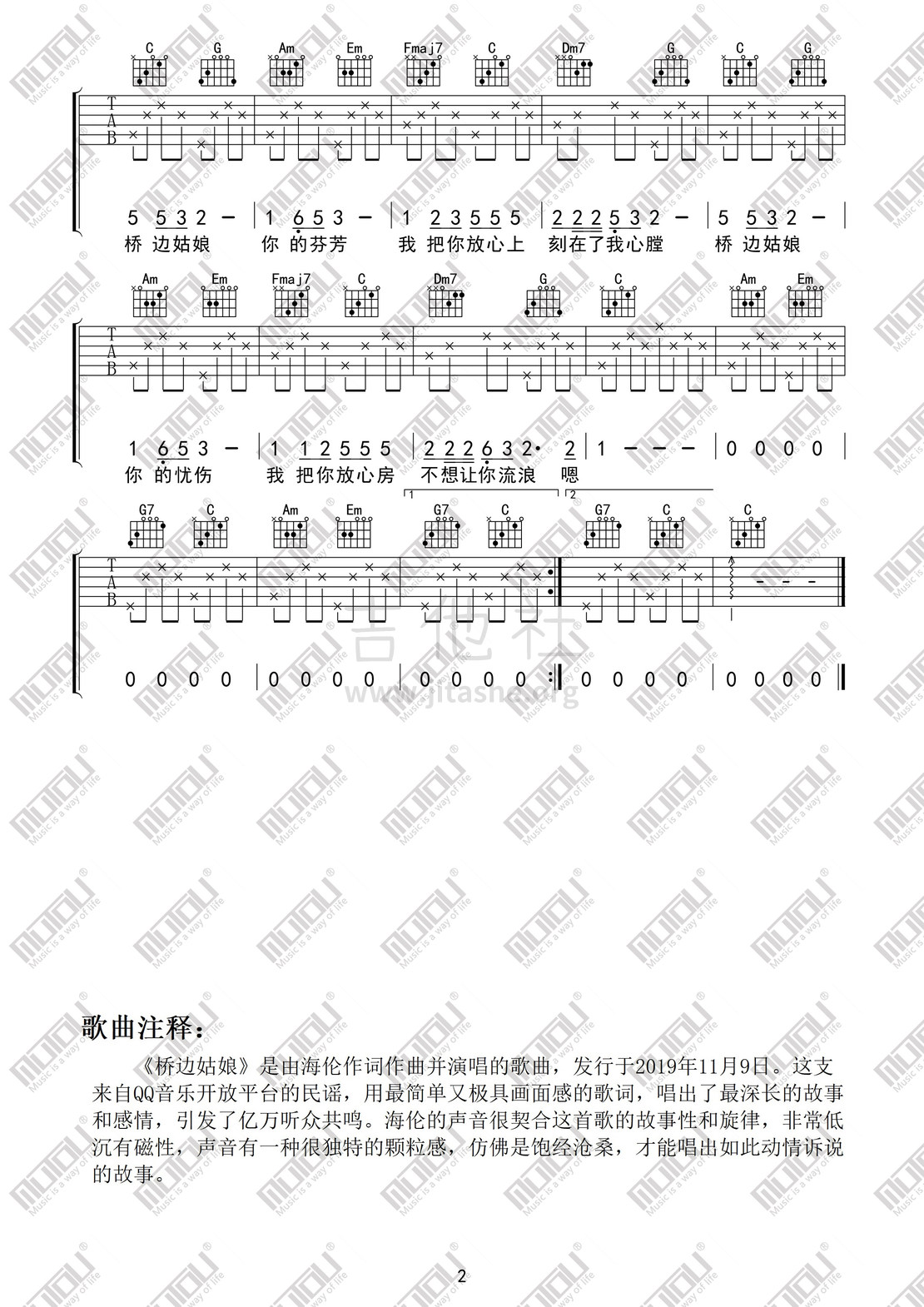 桥边姑娘吉他谱(图片谱,桥边姑娘,靠谱基地)_MC海伦(崔钉铜)_桥边姑娘02.jpg