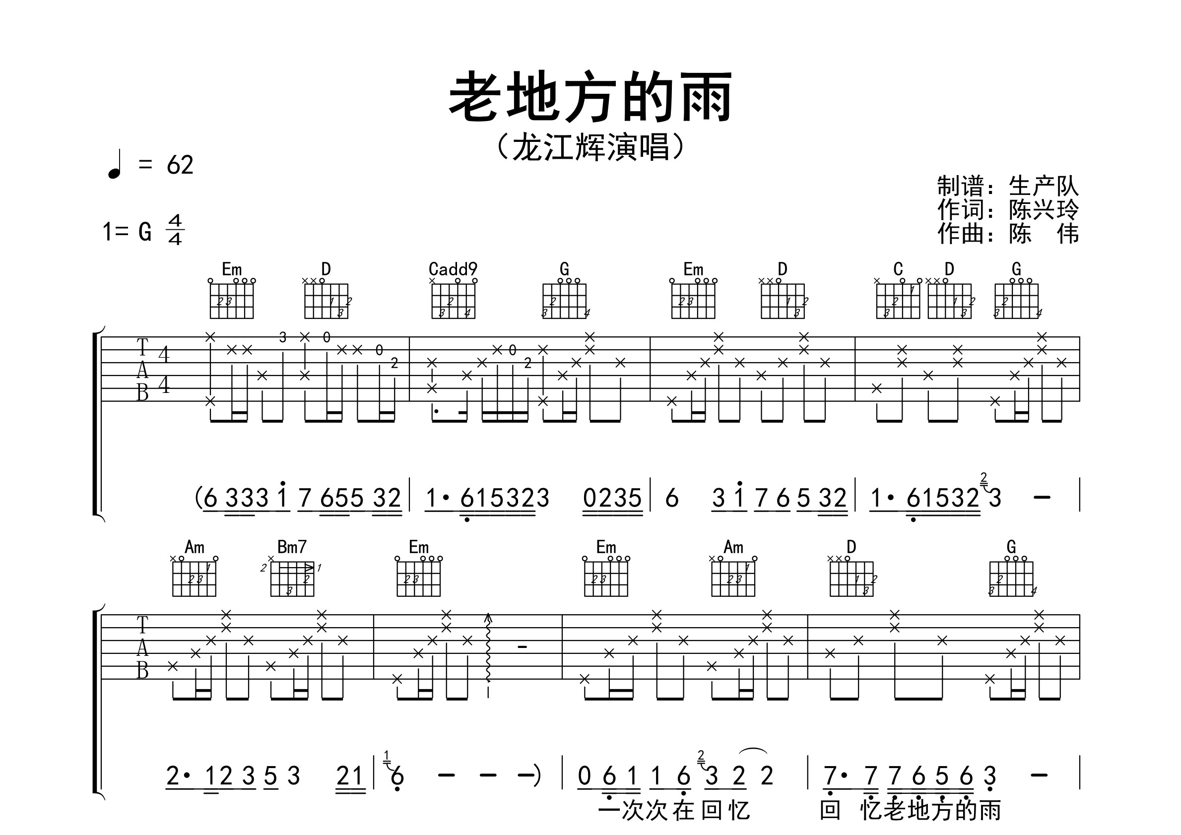 老地方的雨(精编完美版)【怀旧经典】