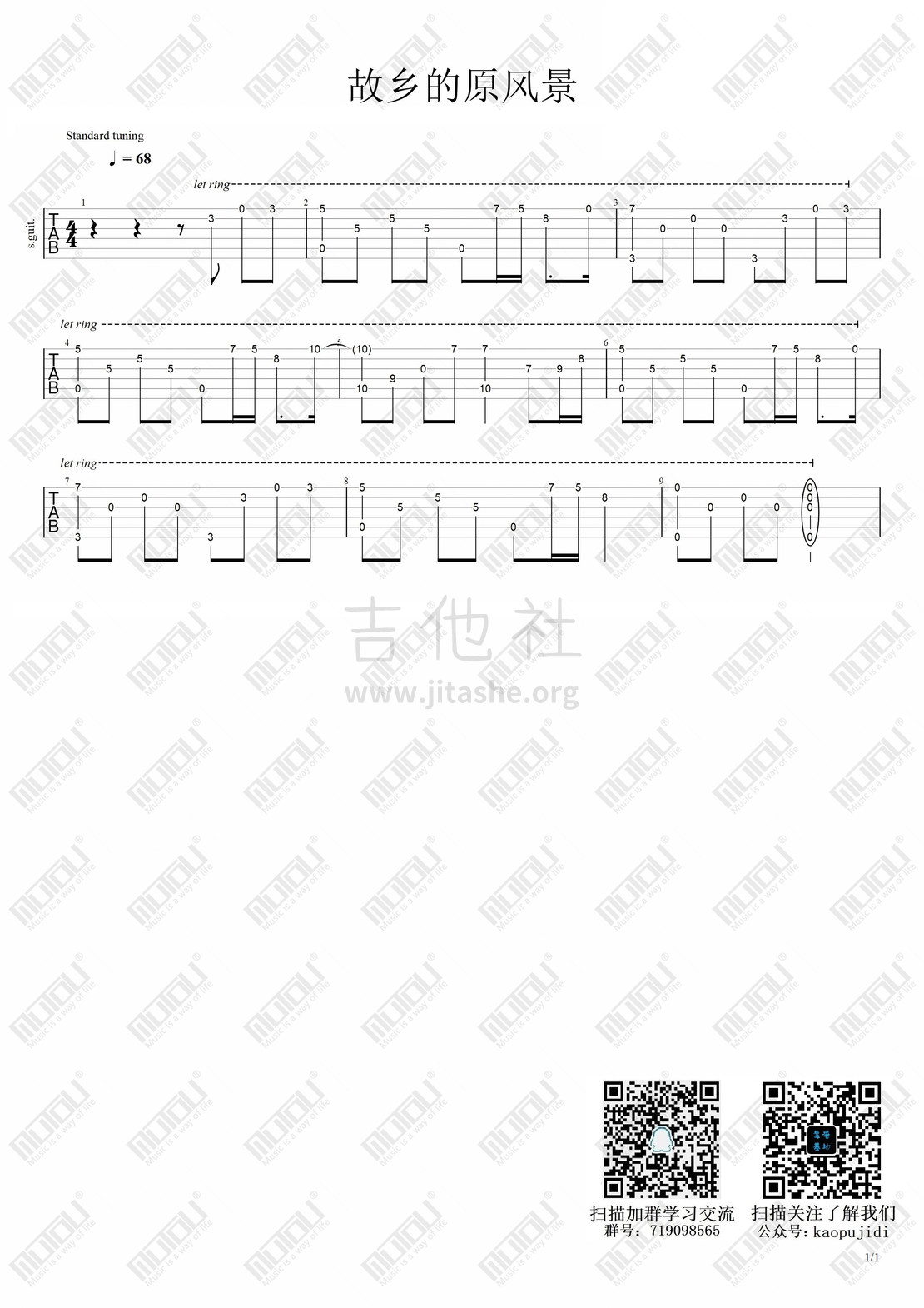 打印:故乡的原风景（指弹片段分享）吉他谱_宗次郎(のむら そうじろう;そうじろう;野村 宗次郎)_故乡的原风景#1#111411.jpg