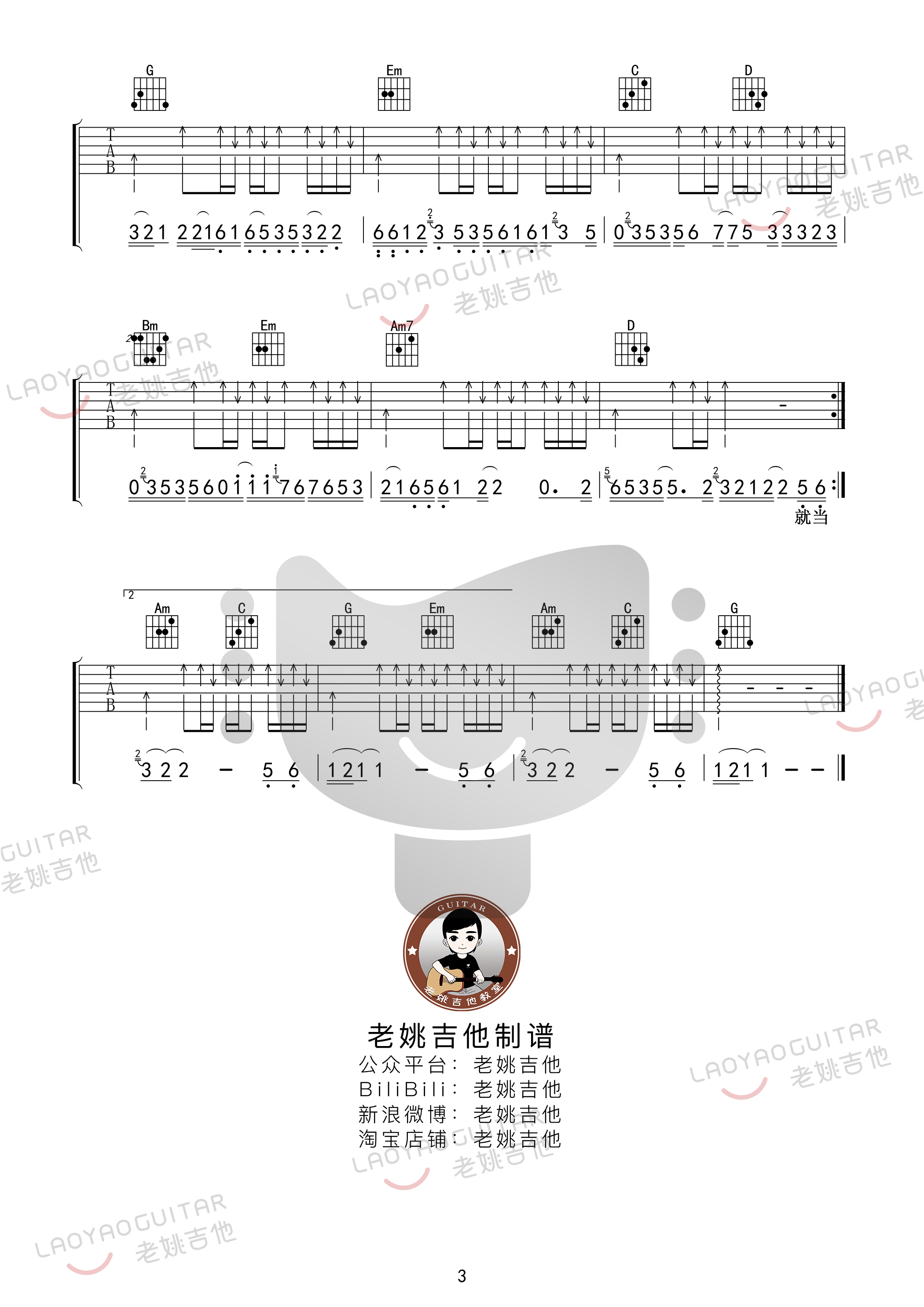 晚风吉他谱(图片谱,弹唱)_伍佰&China Blue_晚风03.jpg