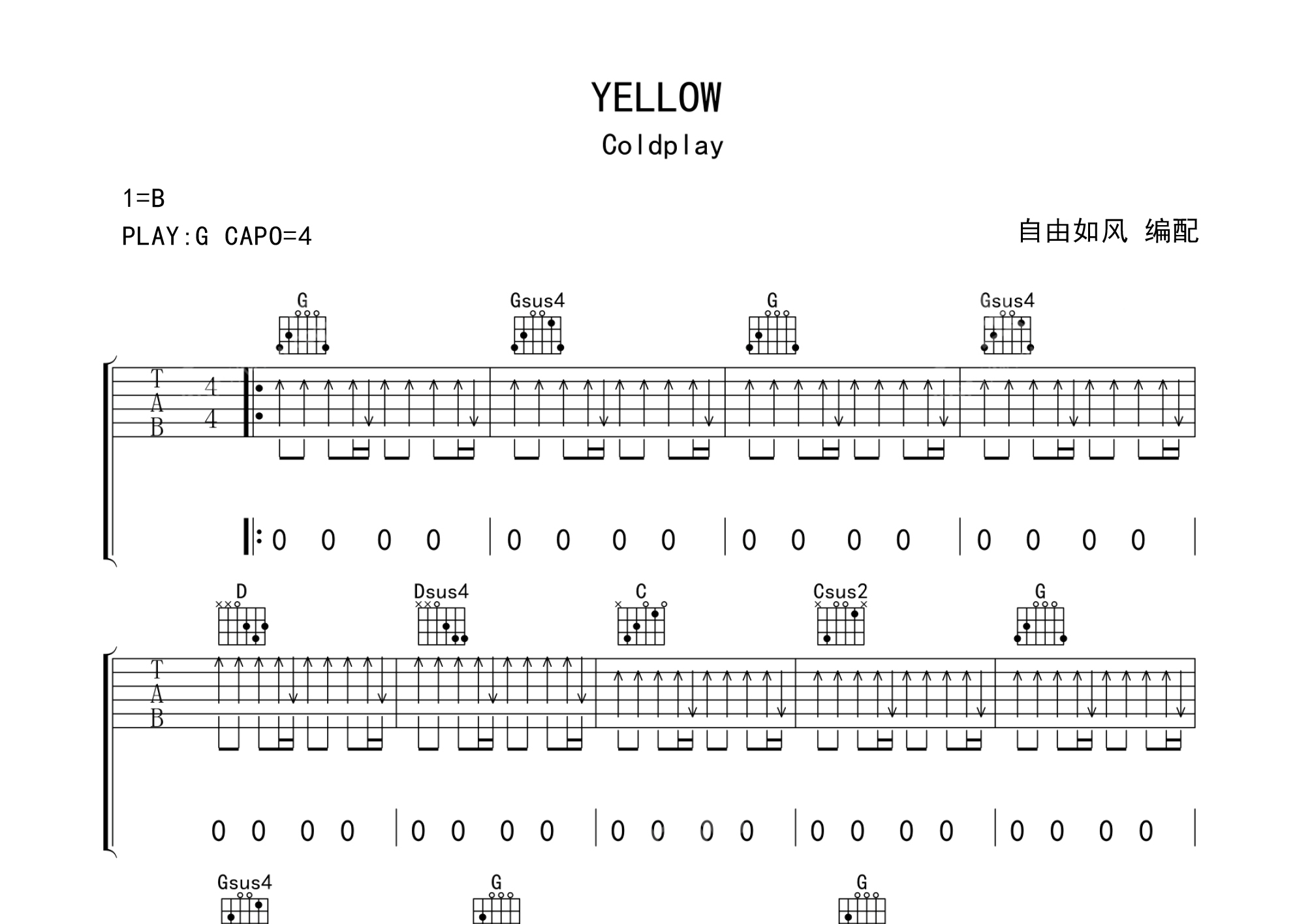 yellow罗马音图片